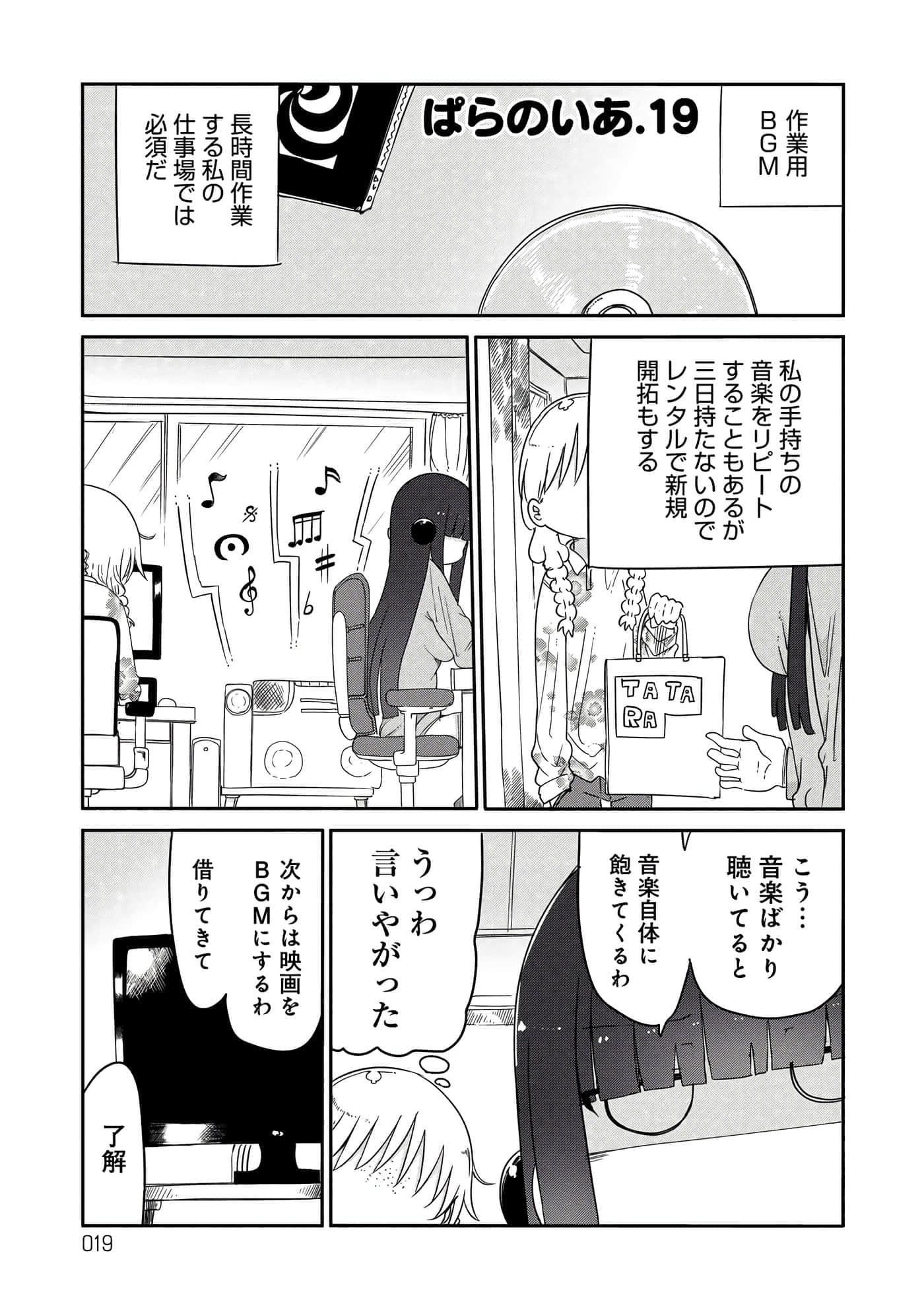 第 19 页