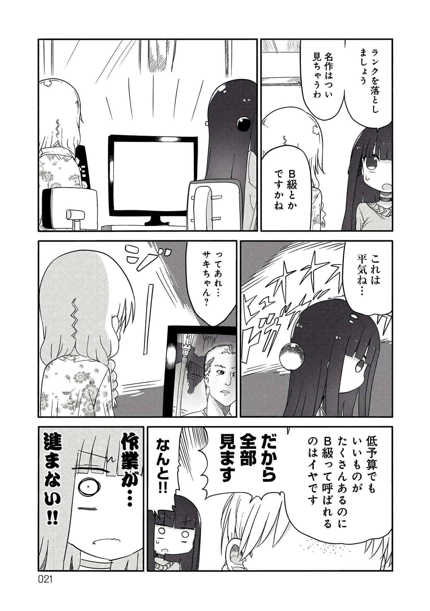 第 21 页