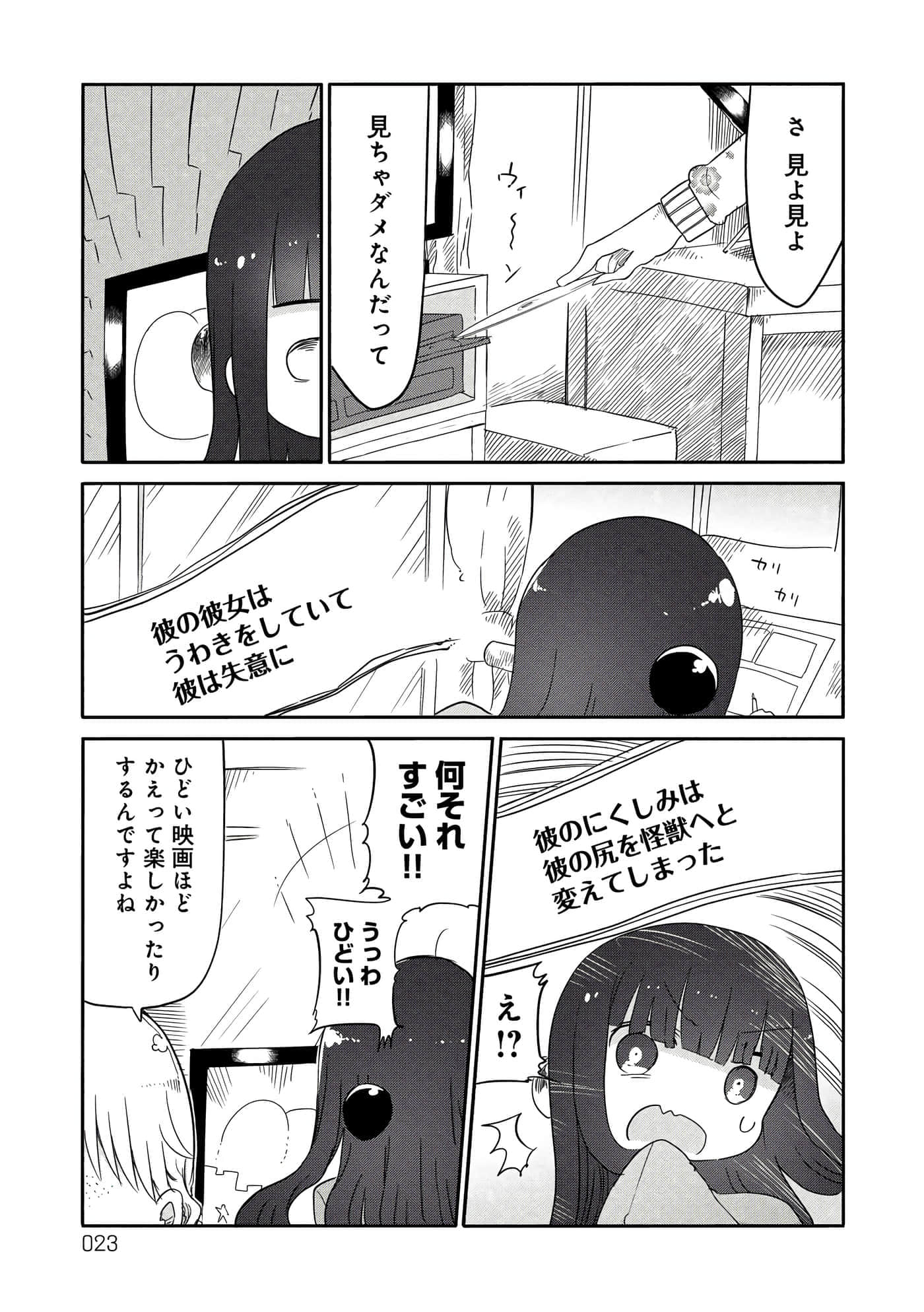 第 23 页