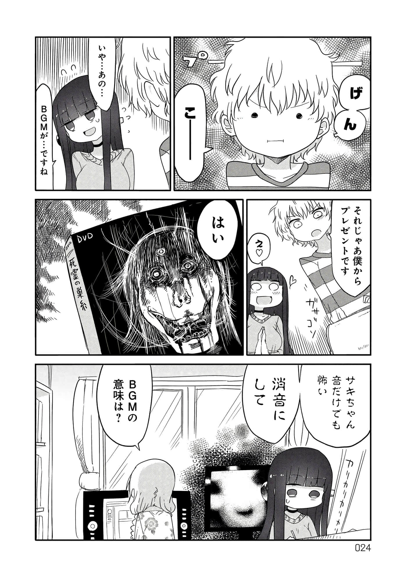第 24 页