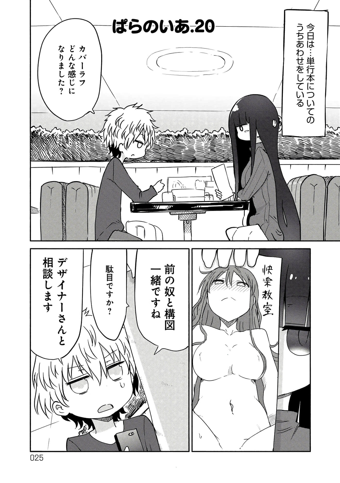 第 25 页