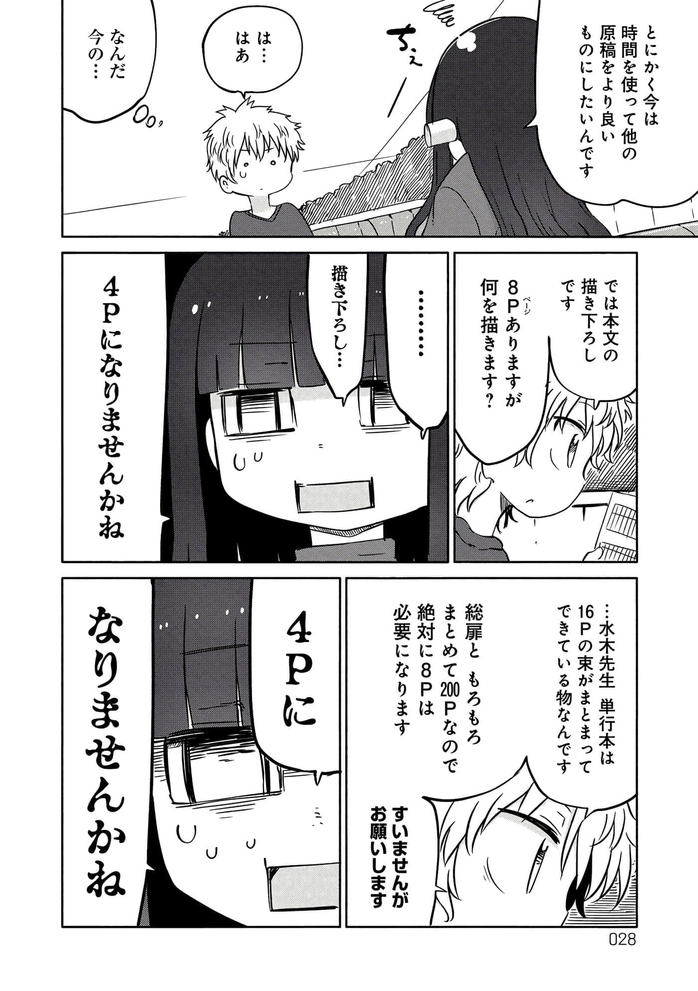 第 28 页