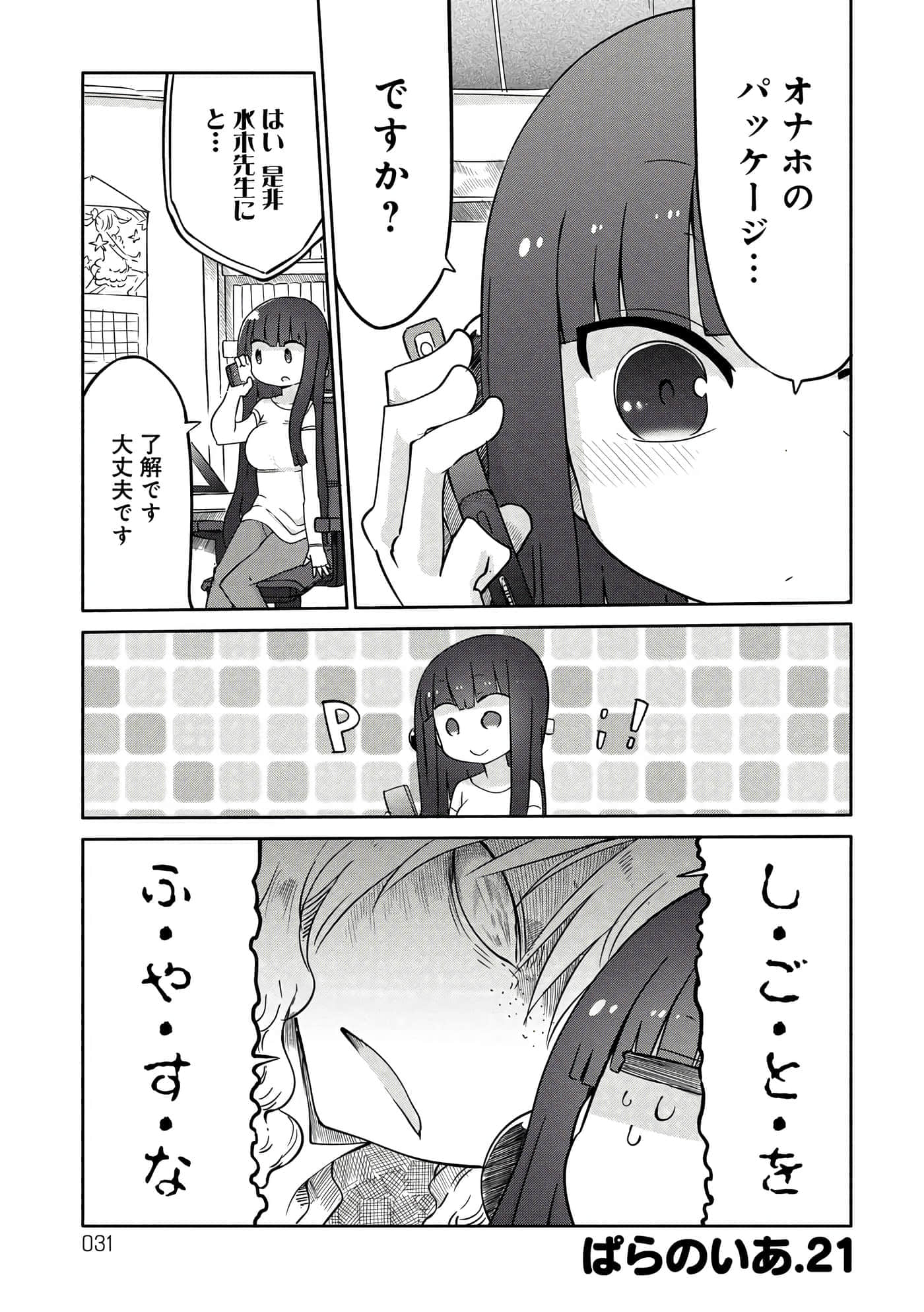 第 31 页