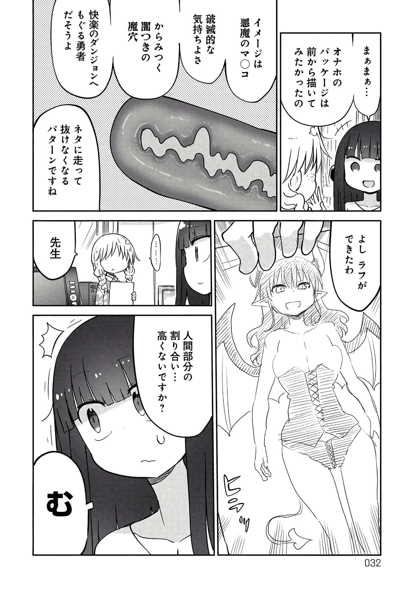 第 32 页