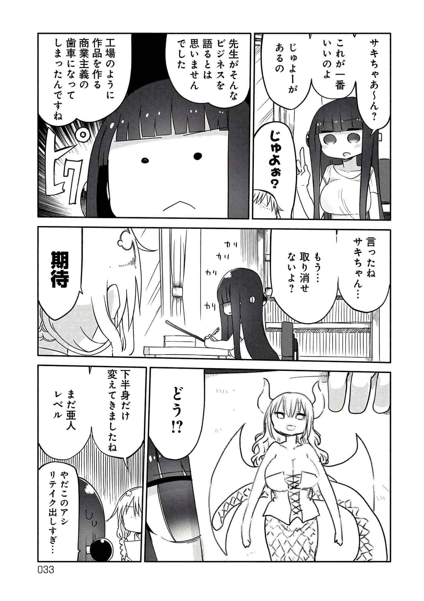 第 33 页
