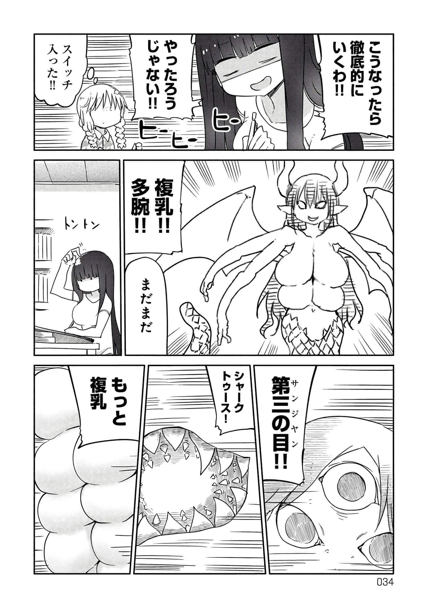 第 34 页