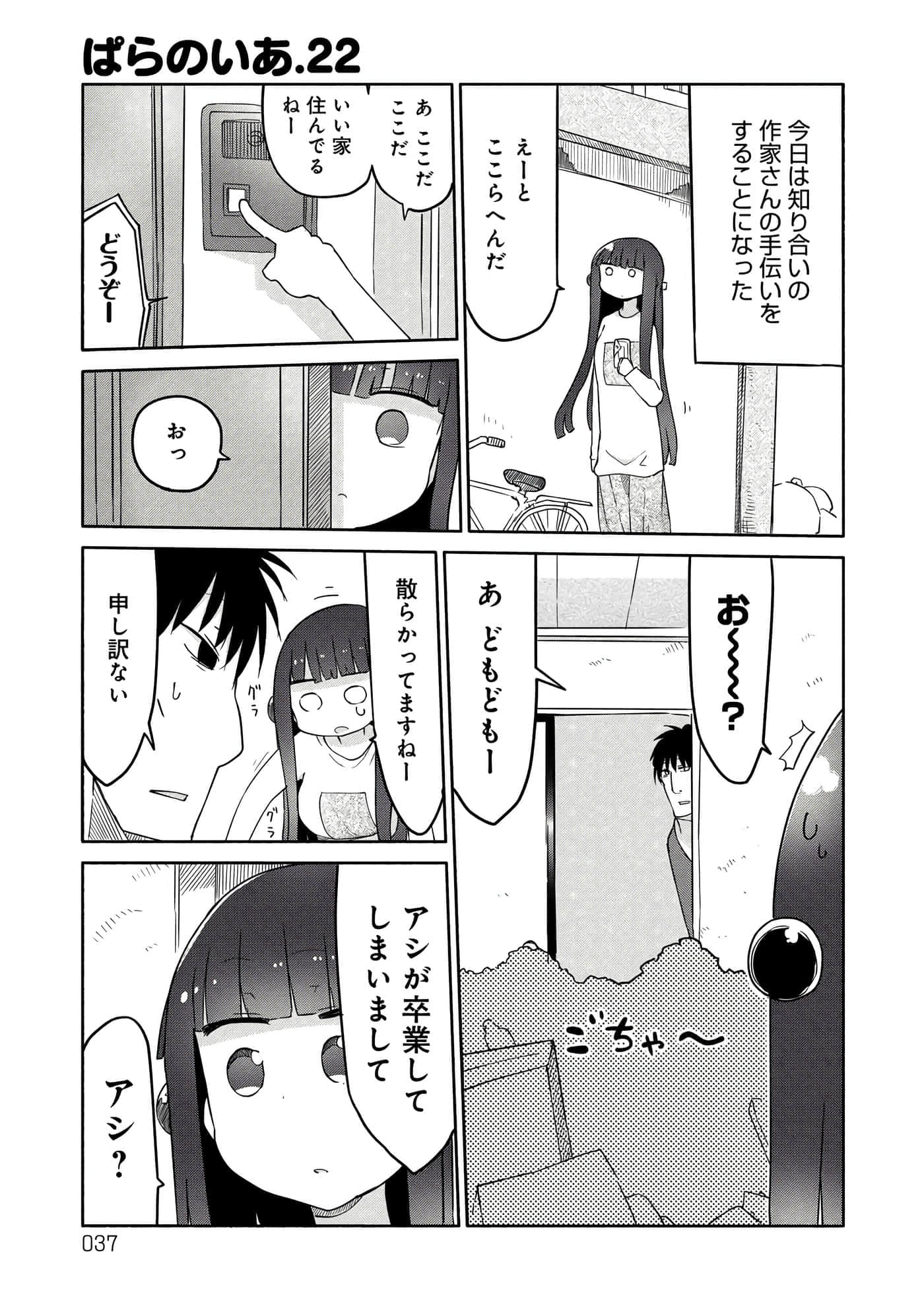 第 37 页