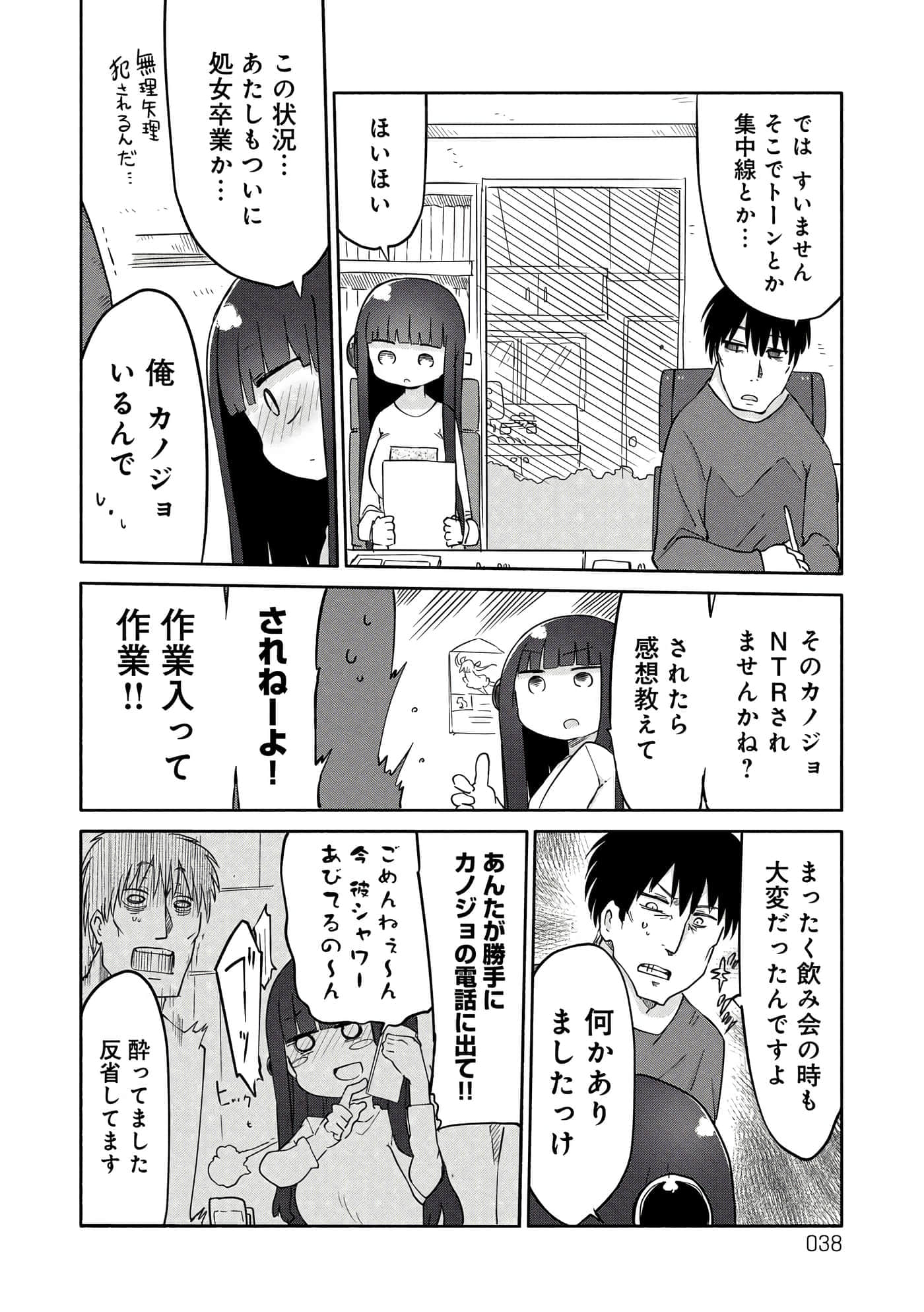 第 38 页
