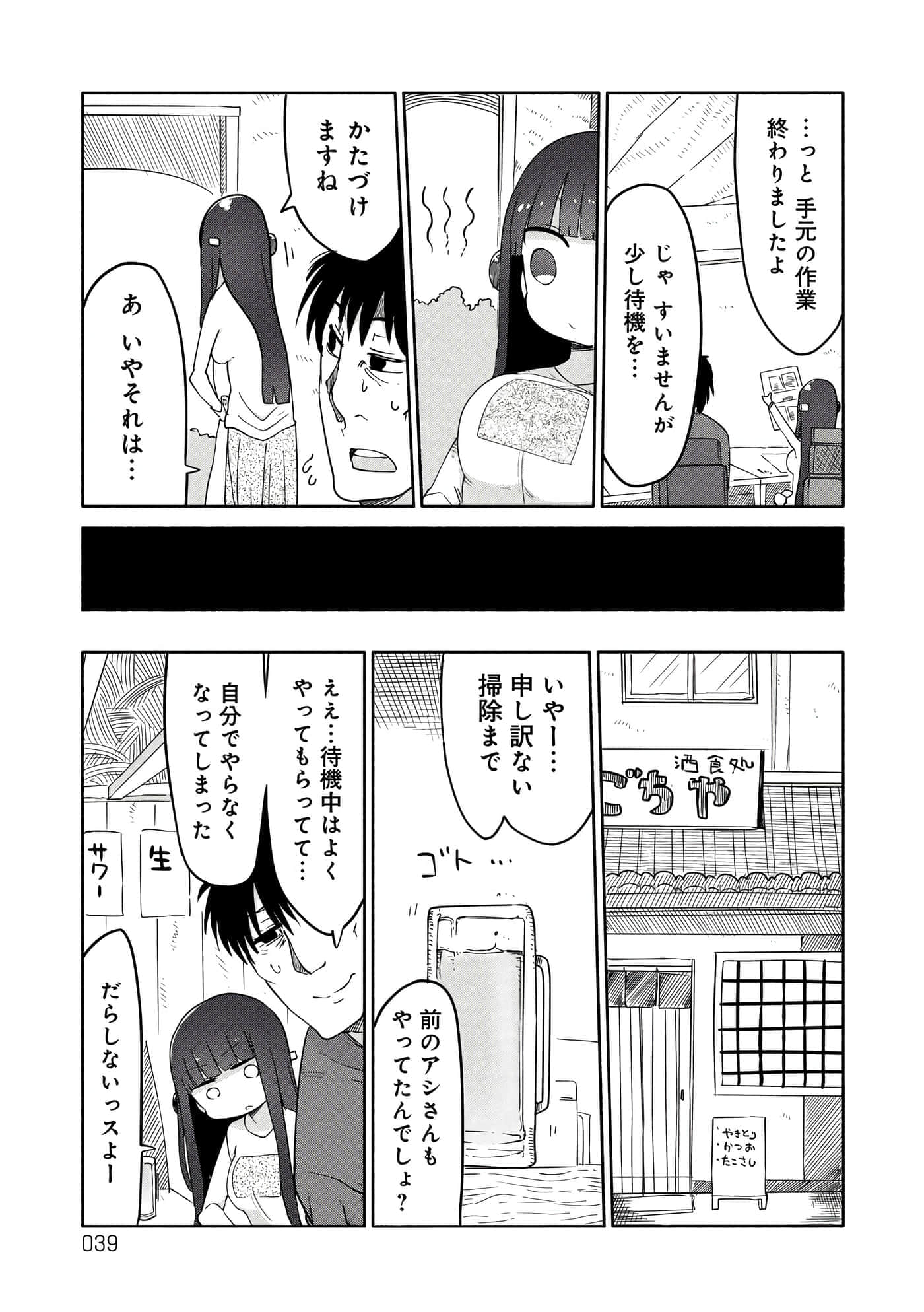 第 39 页