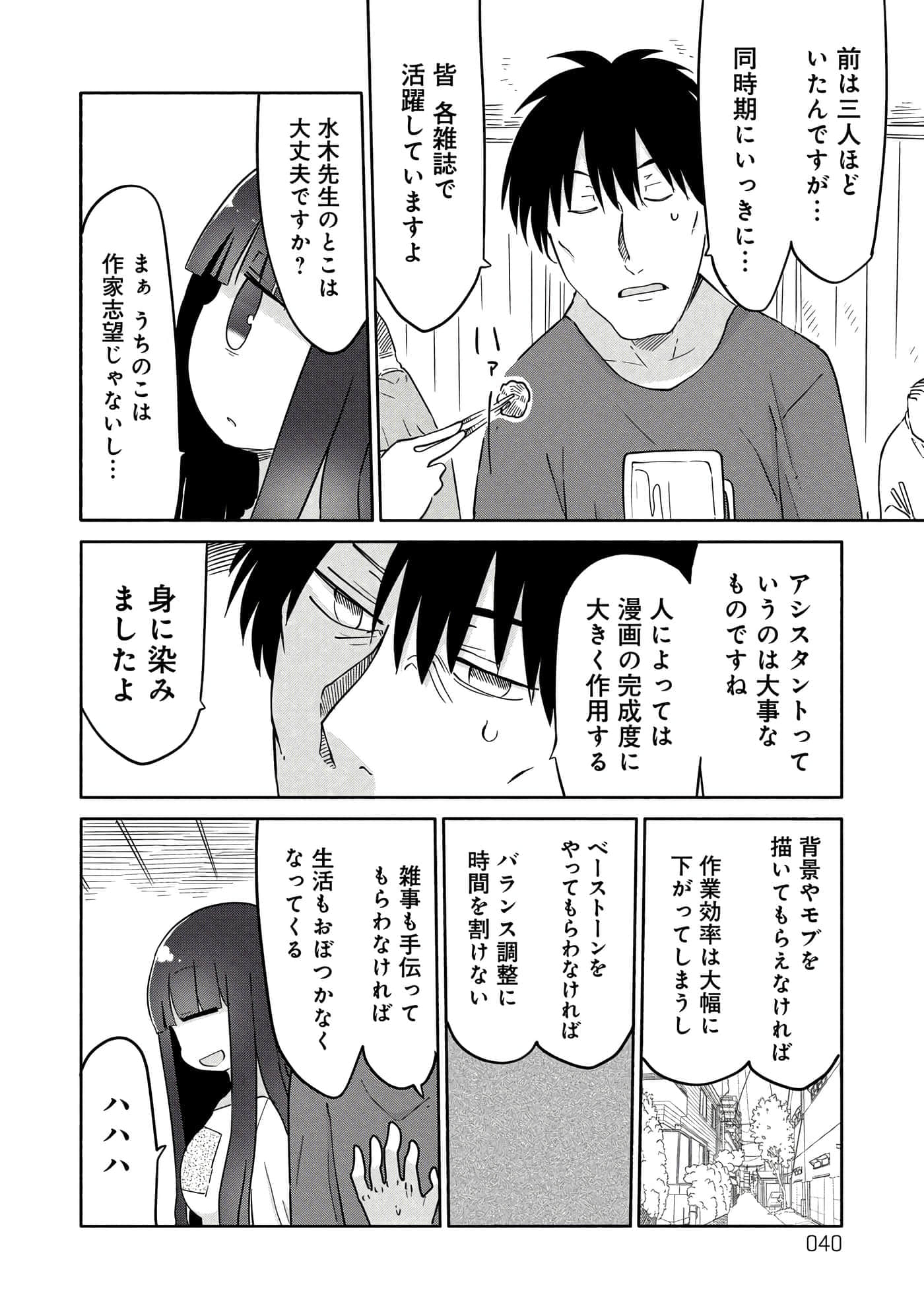 第 40 页