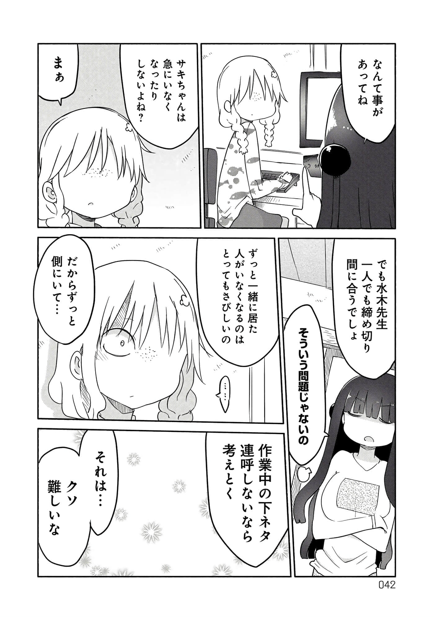 第 42 页
