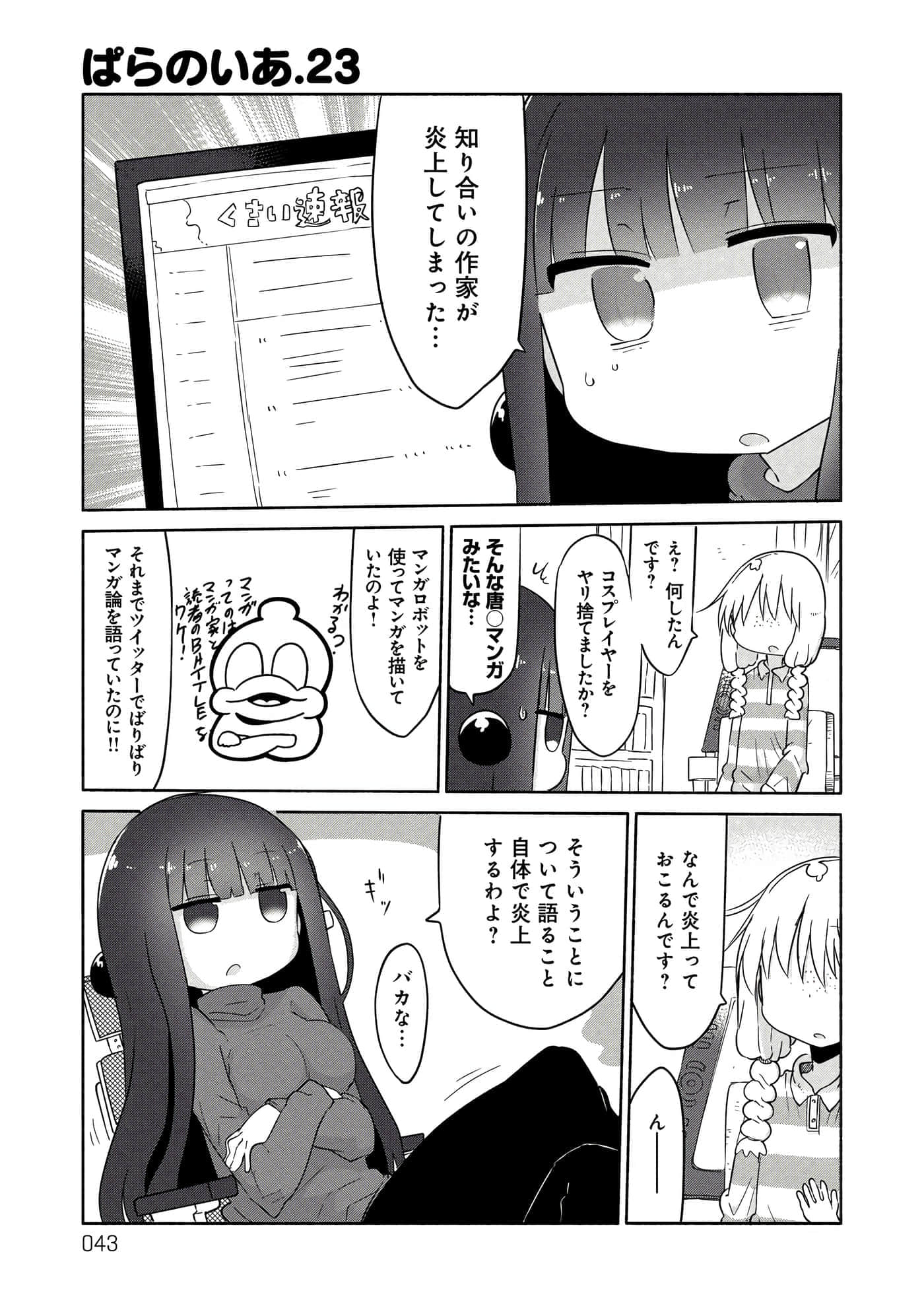 第 43 页