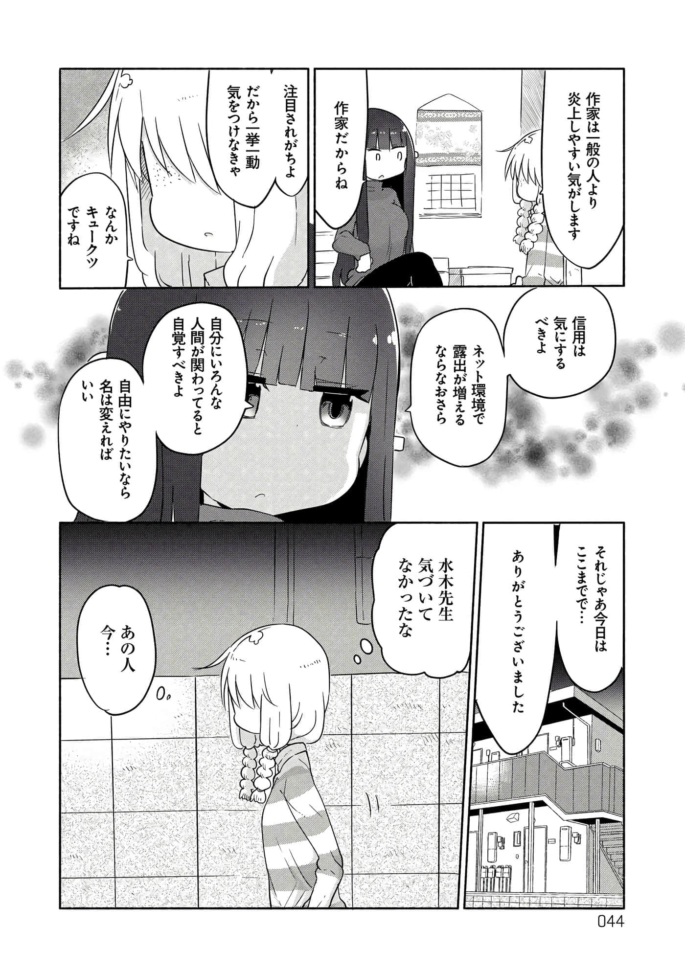 第 44 页