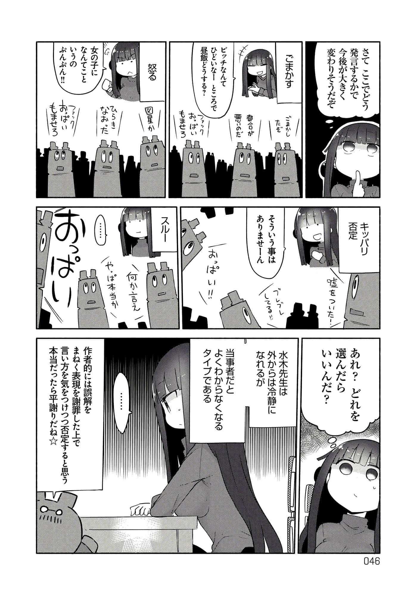 第 46 页