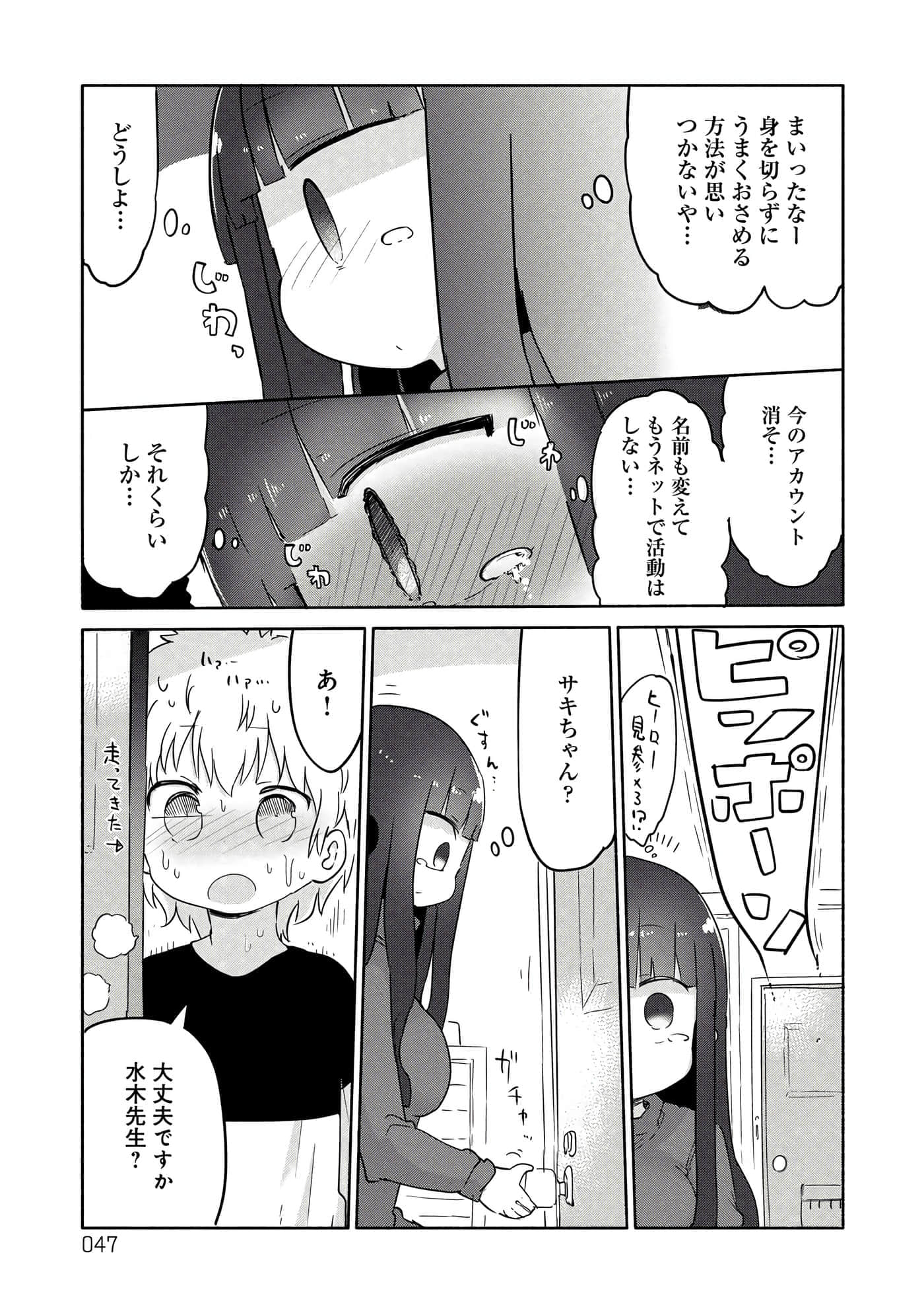 第 47 页