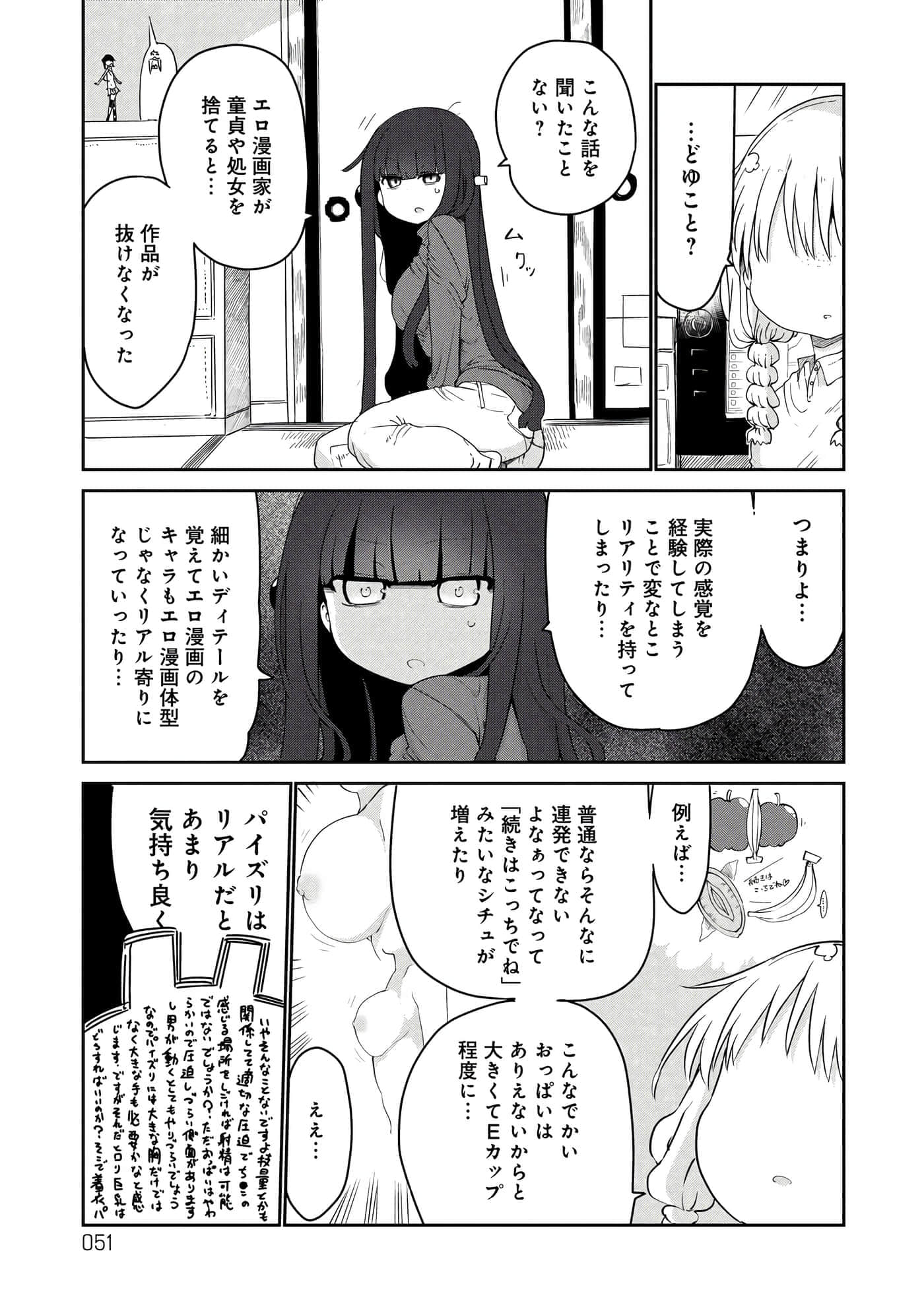 第 51 页