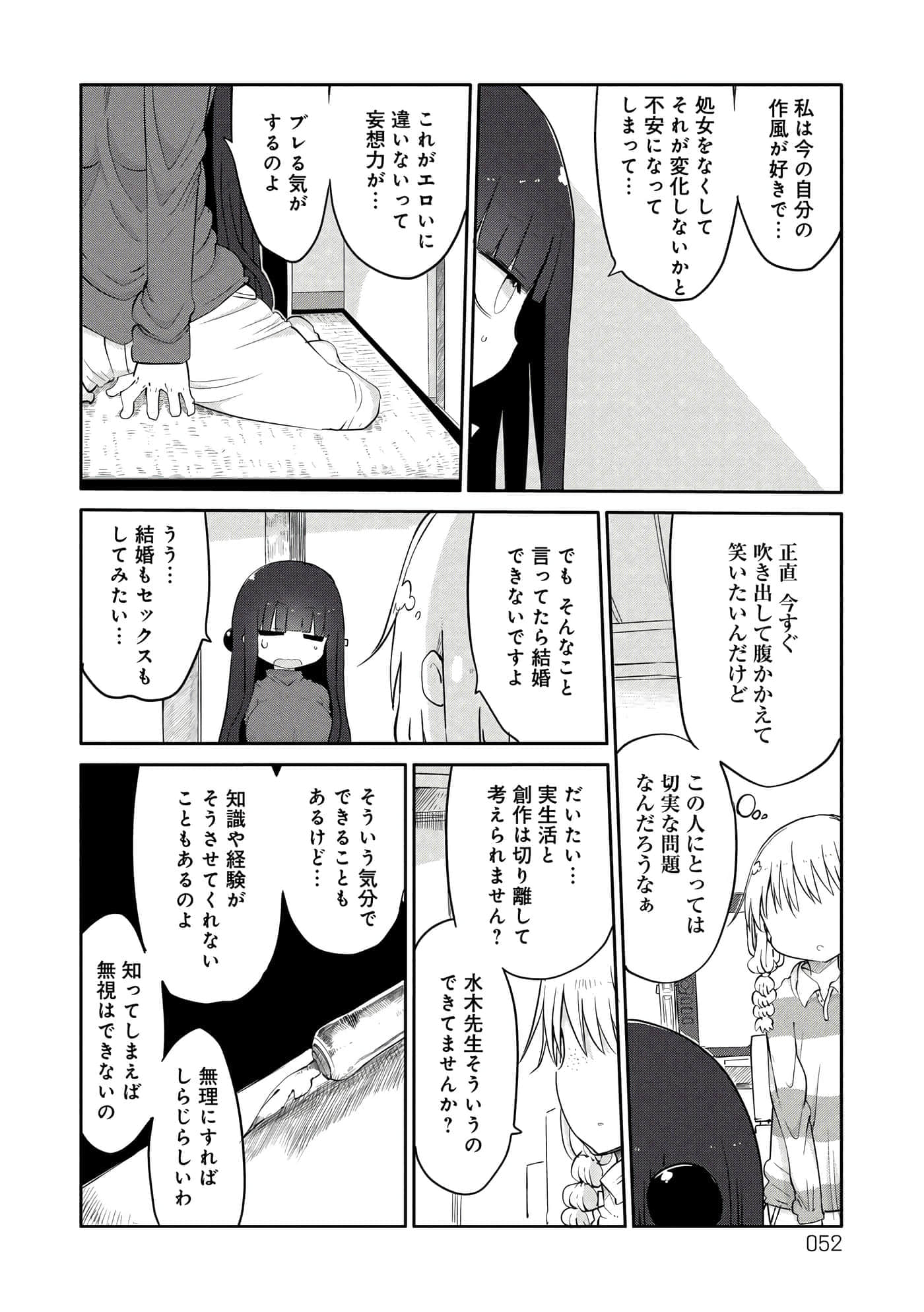 第 52 页