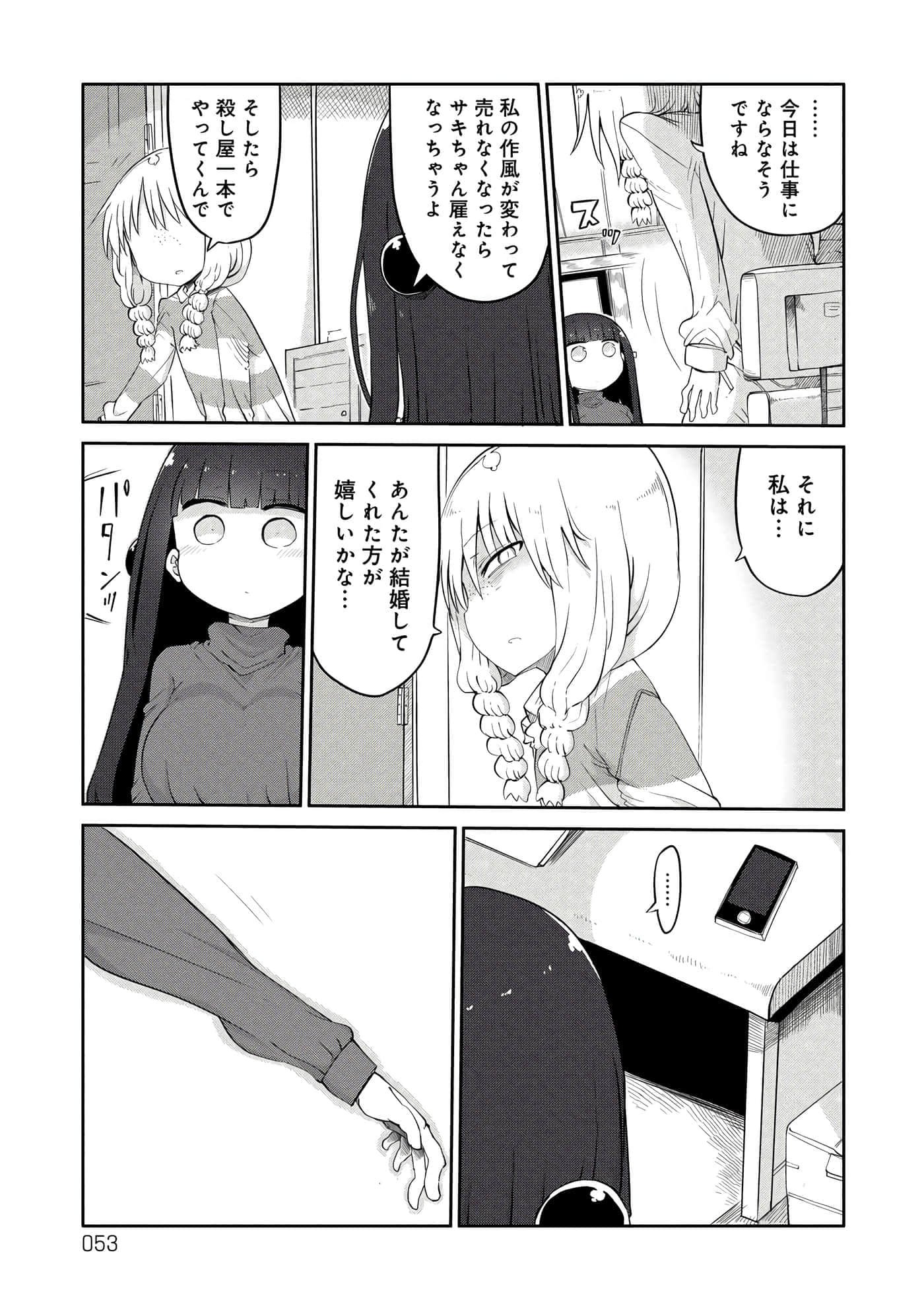 第 53 页