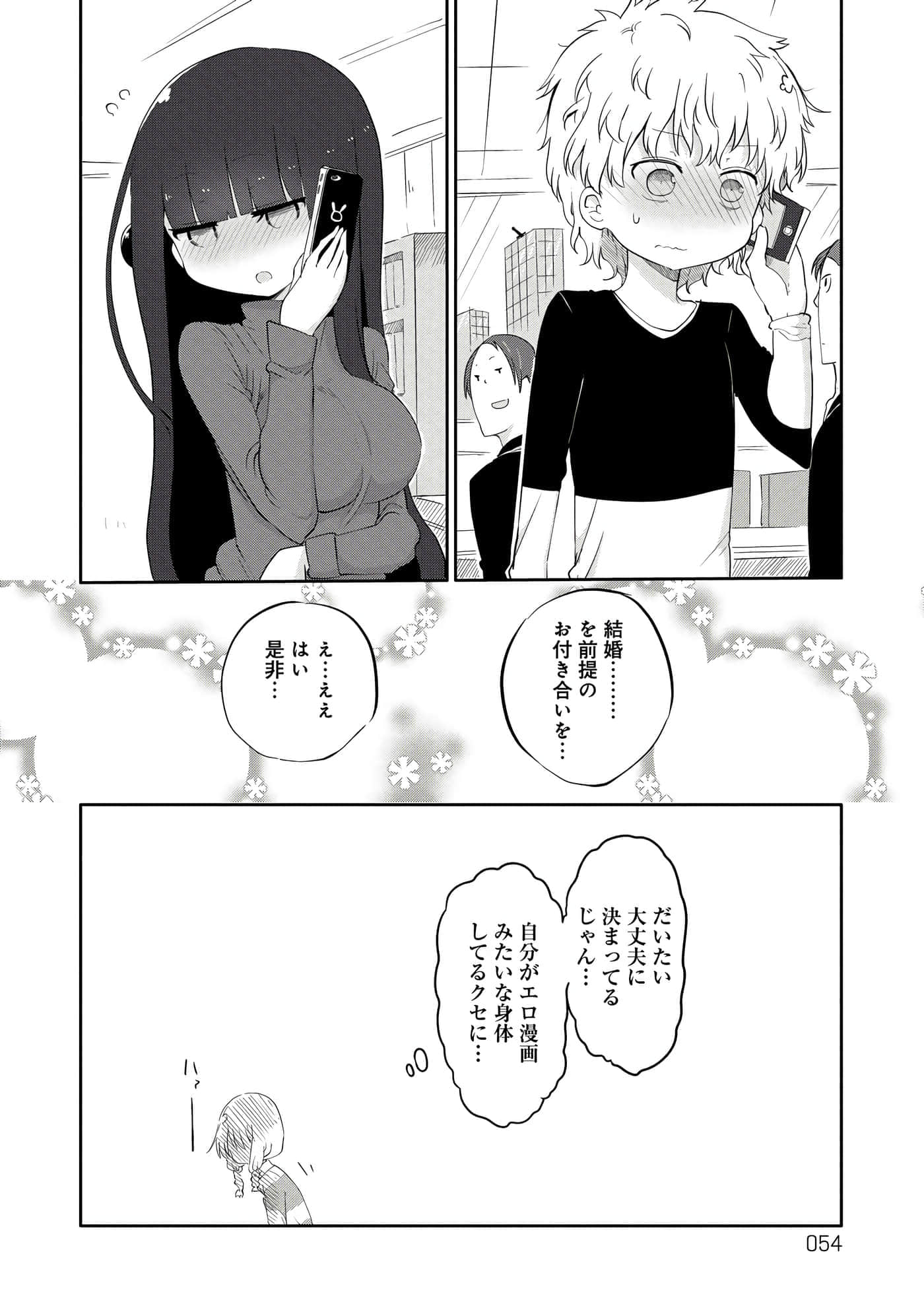第 54 页