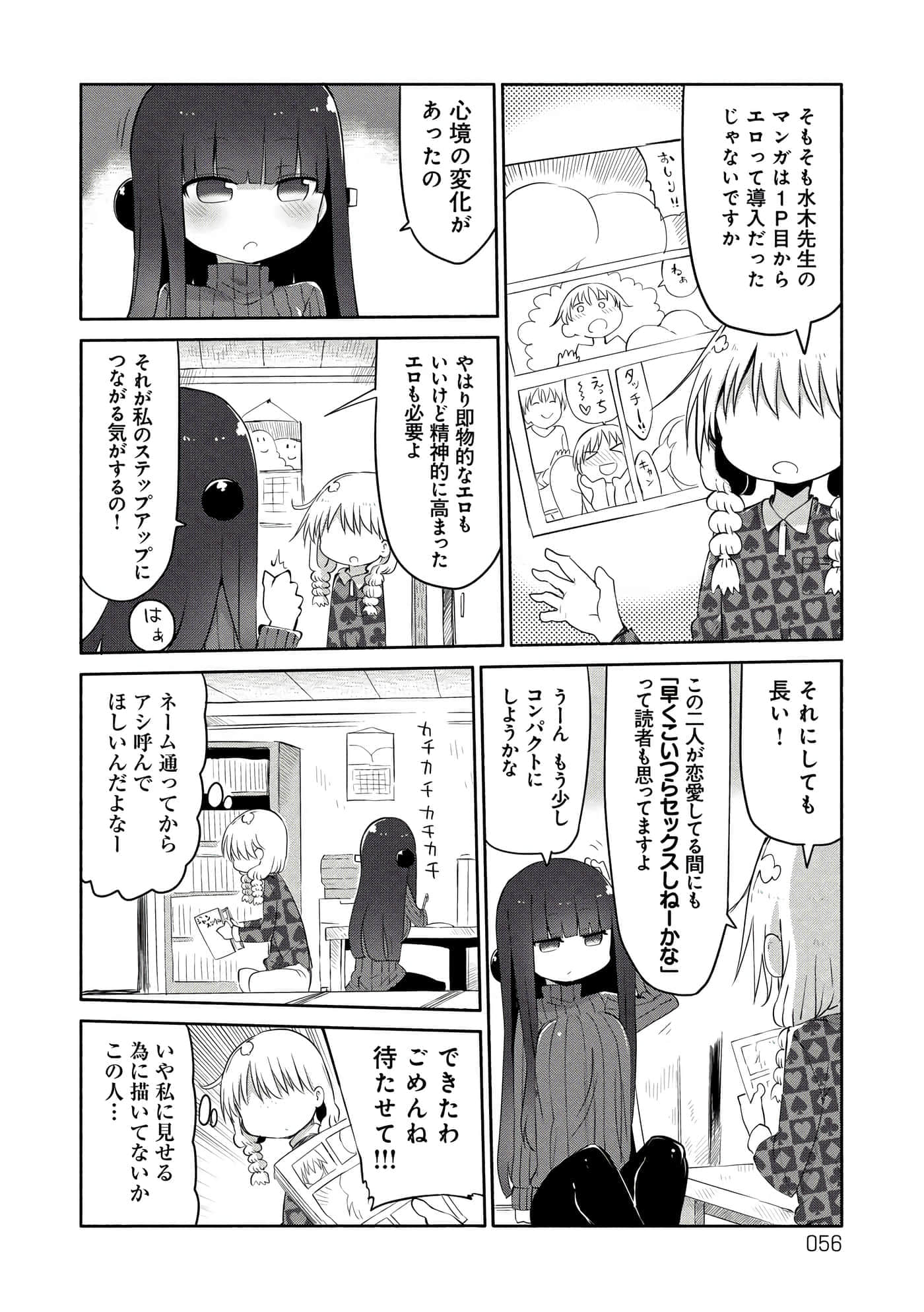 第 56 页