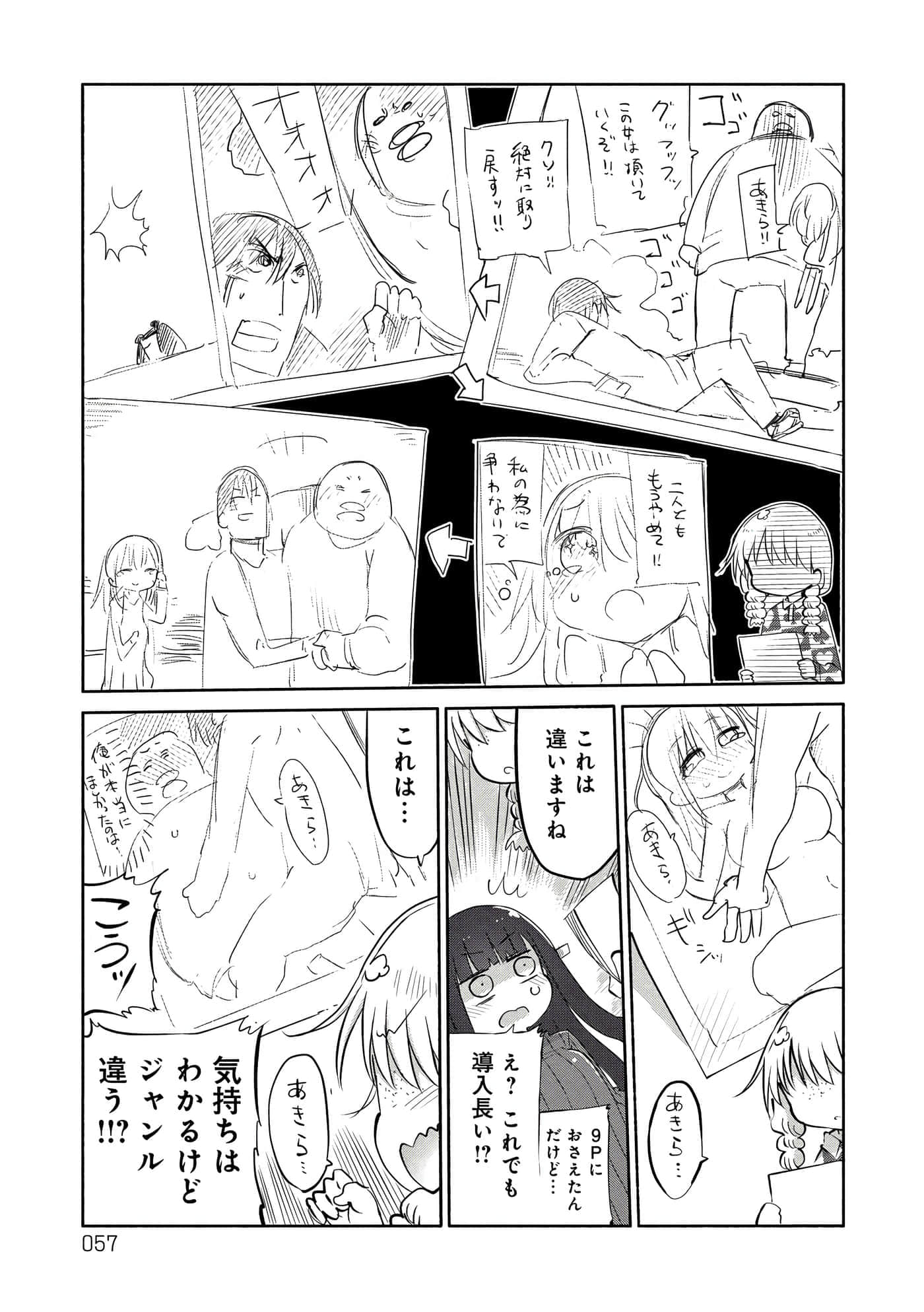 第 57 页