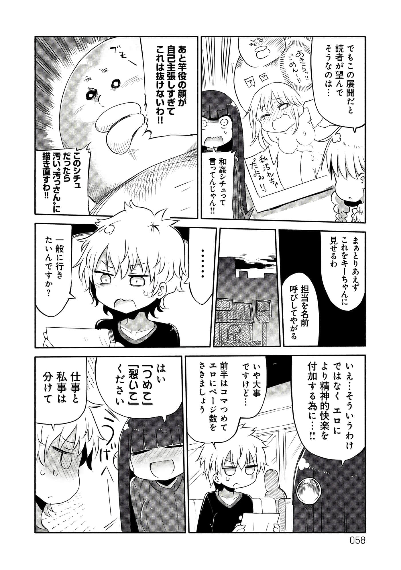 第 58 页