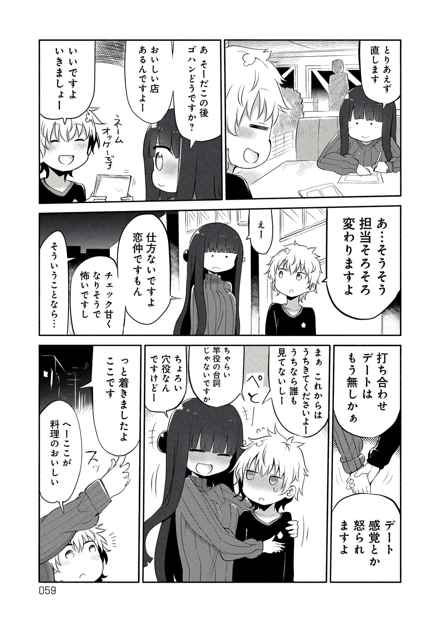 第 59 页