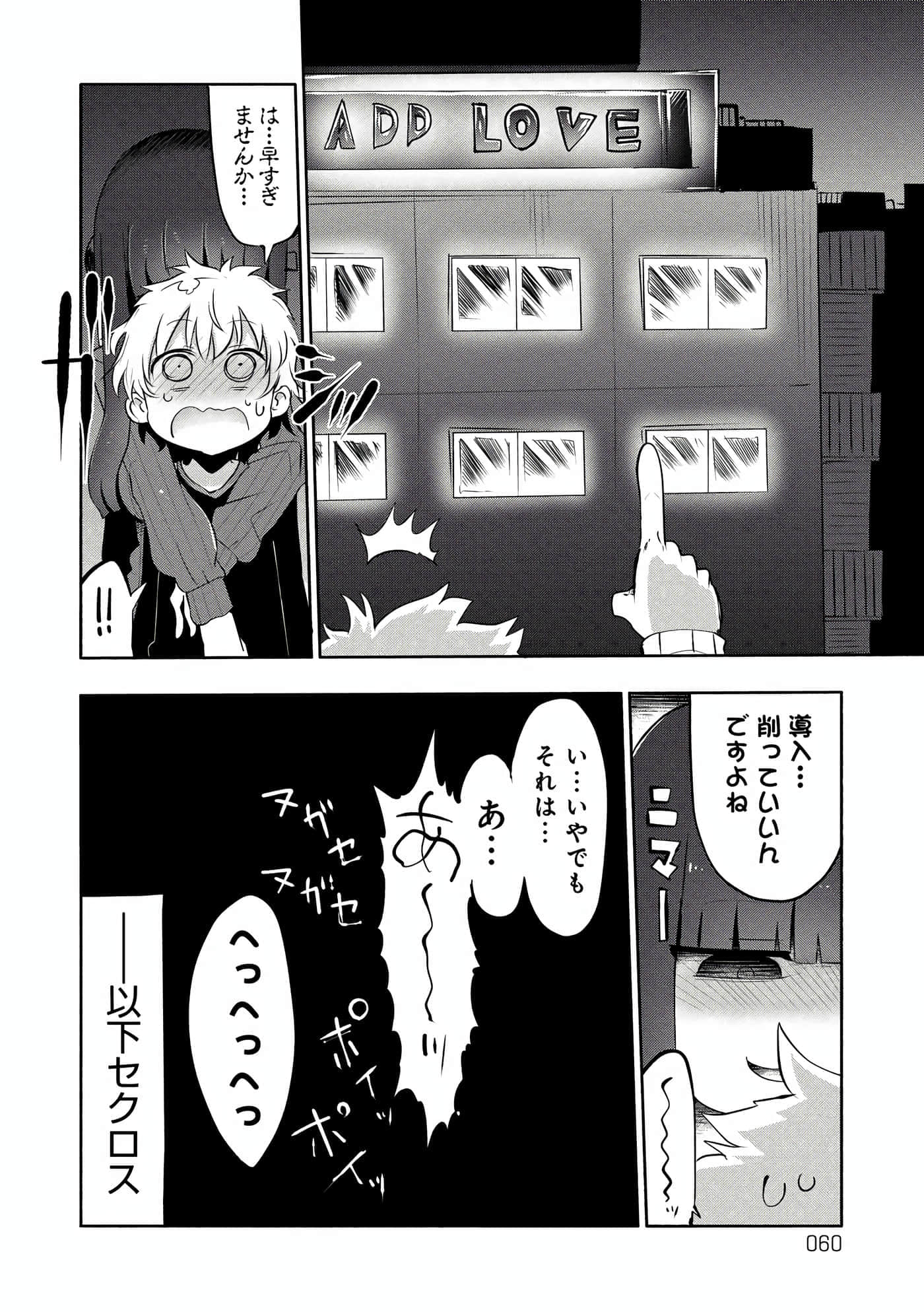 第 60 页