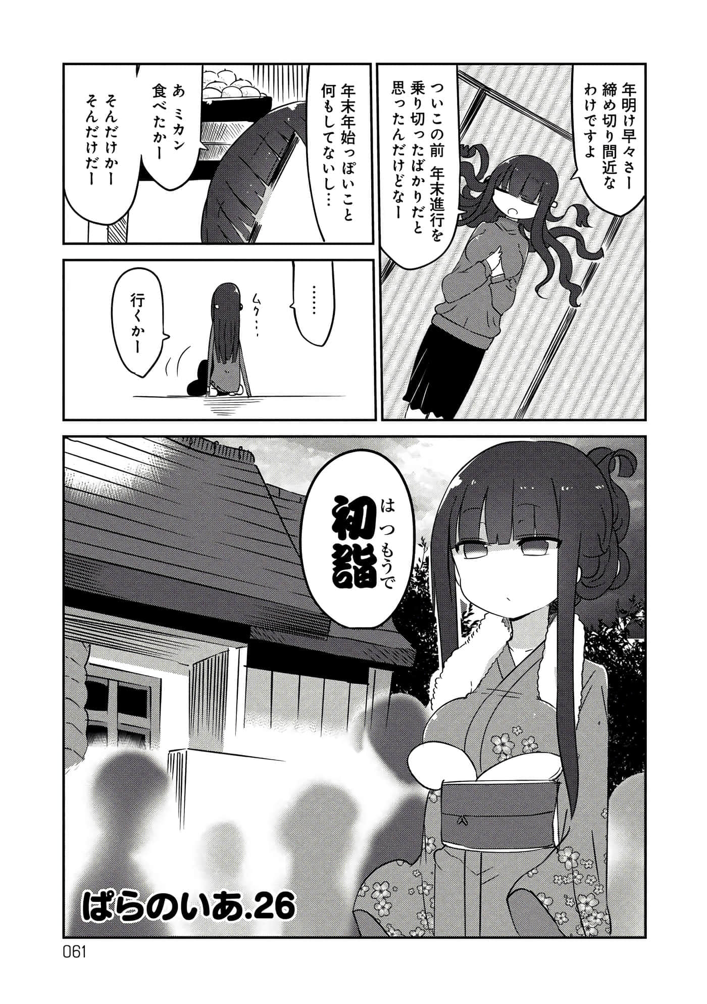 第 61 页