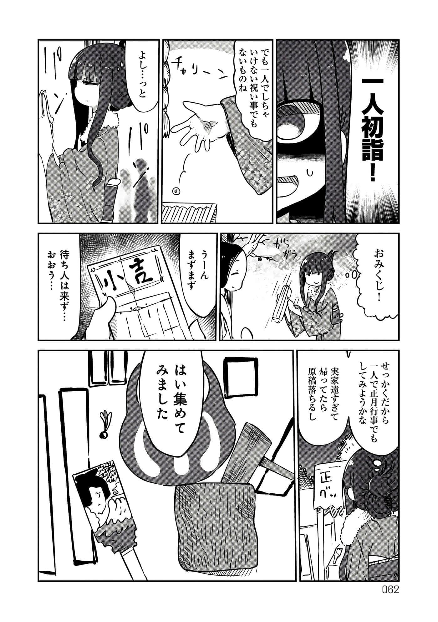 第 62 页