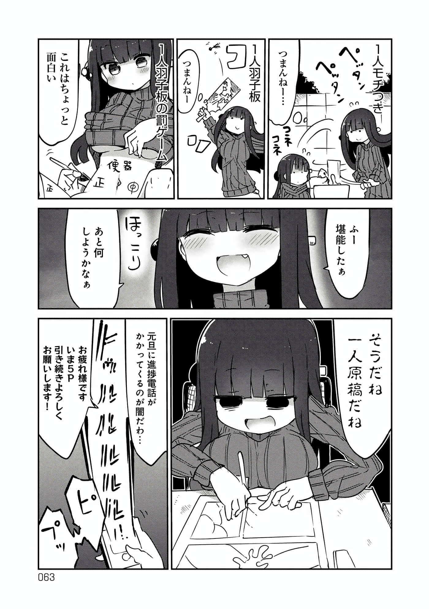 第 63 页