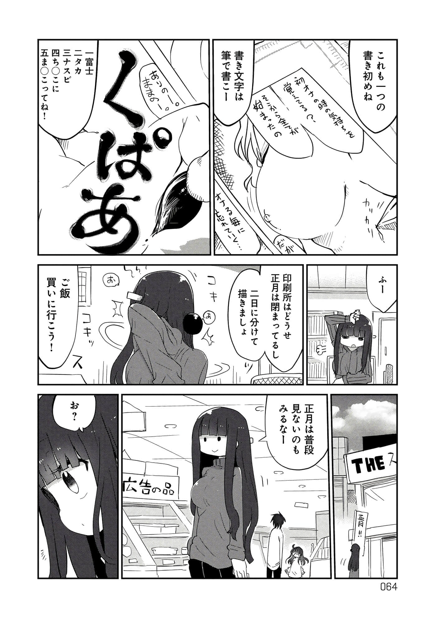 第 64 页