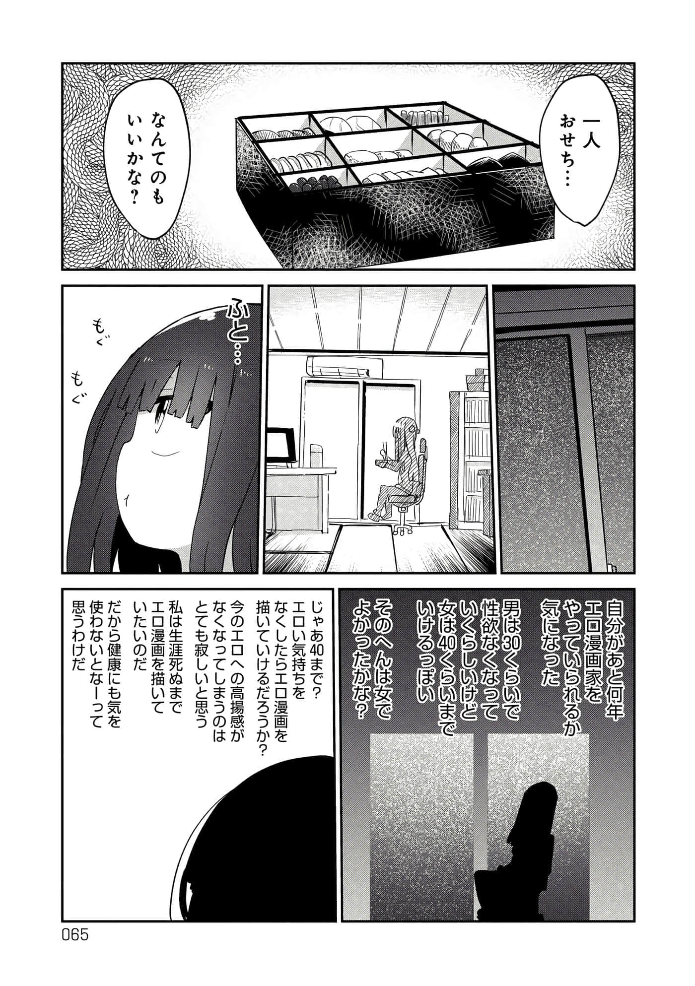 第 65 页