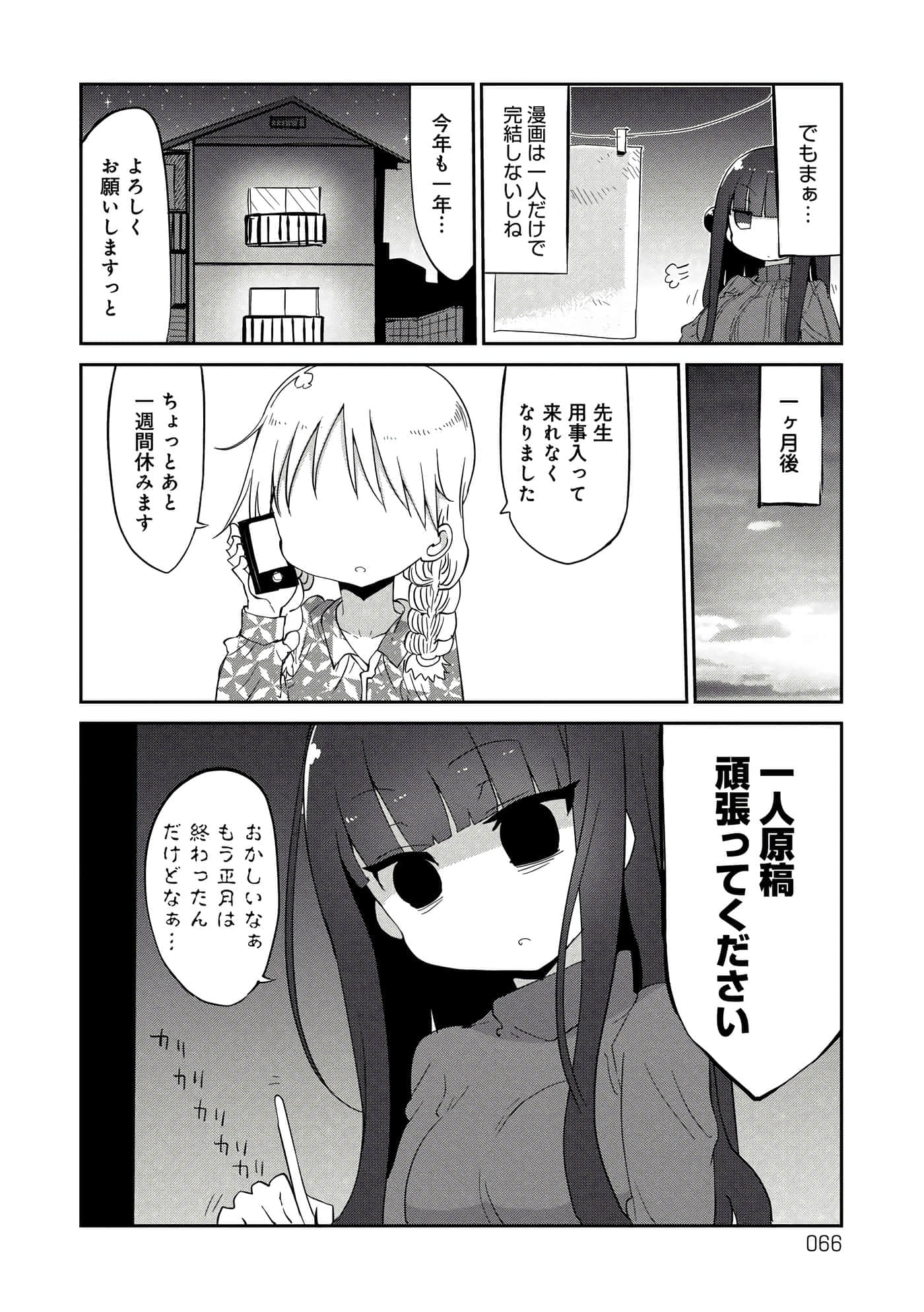 第 66 页