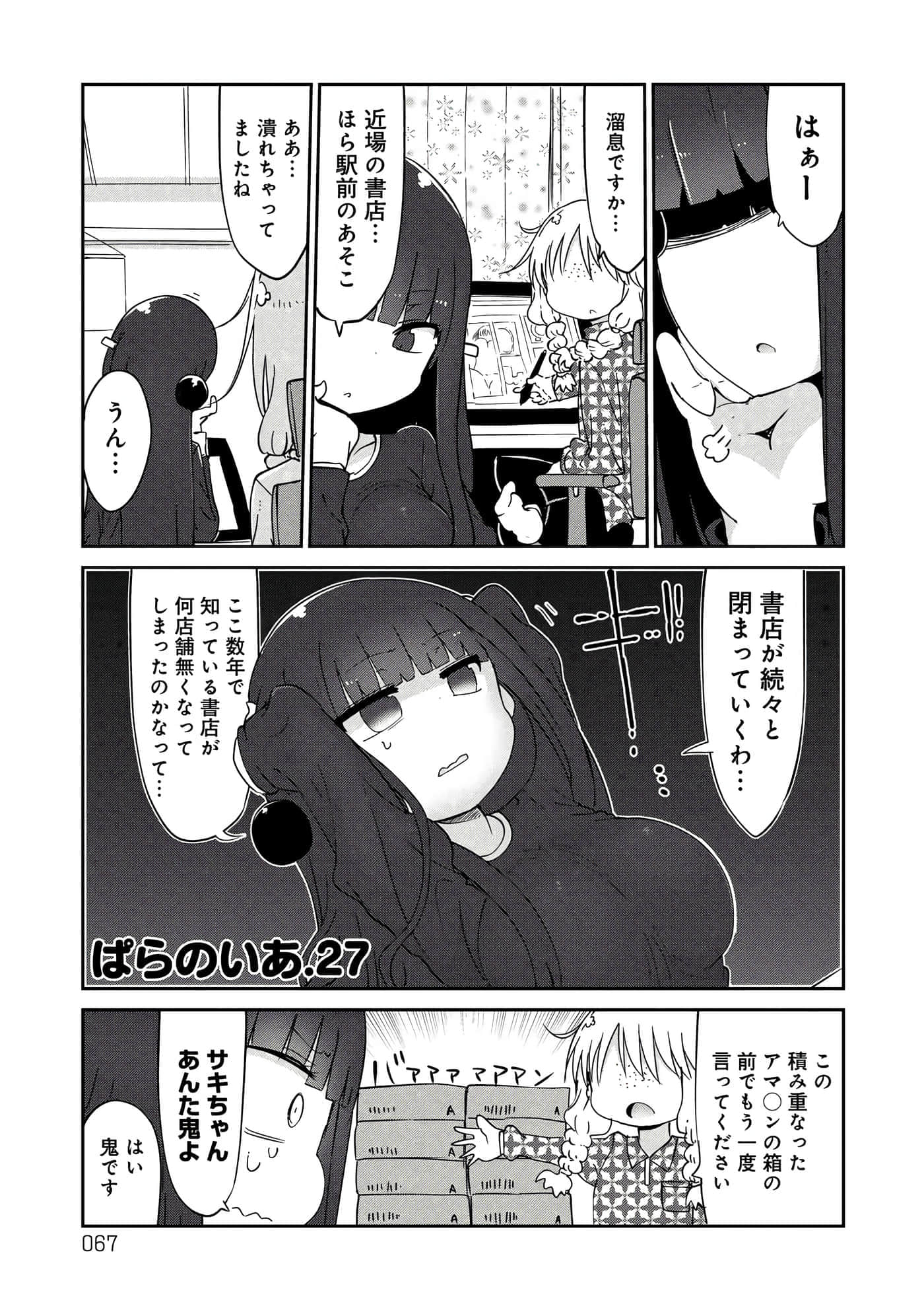 第 67 页