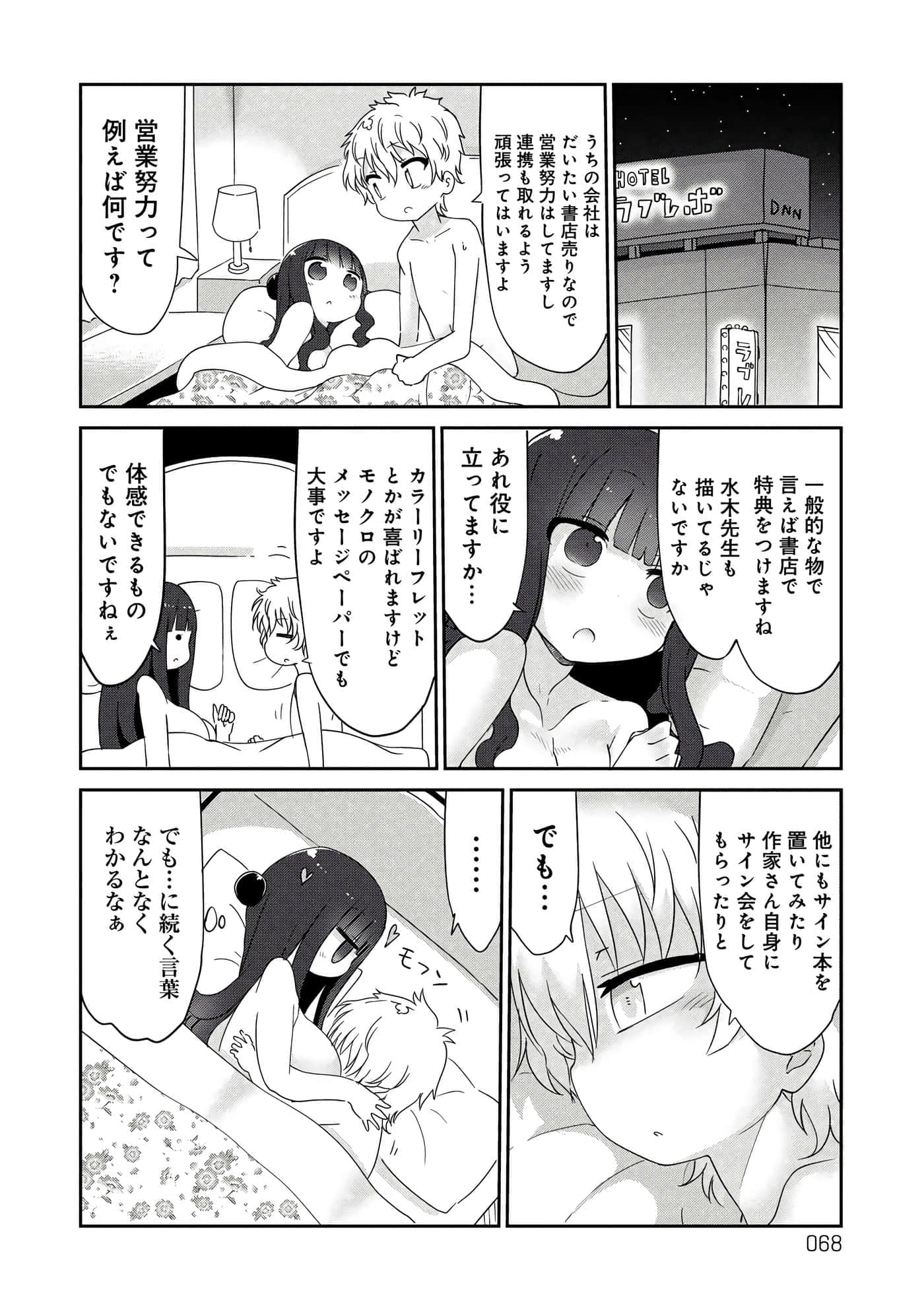 第 68 页