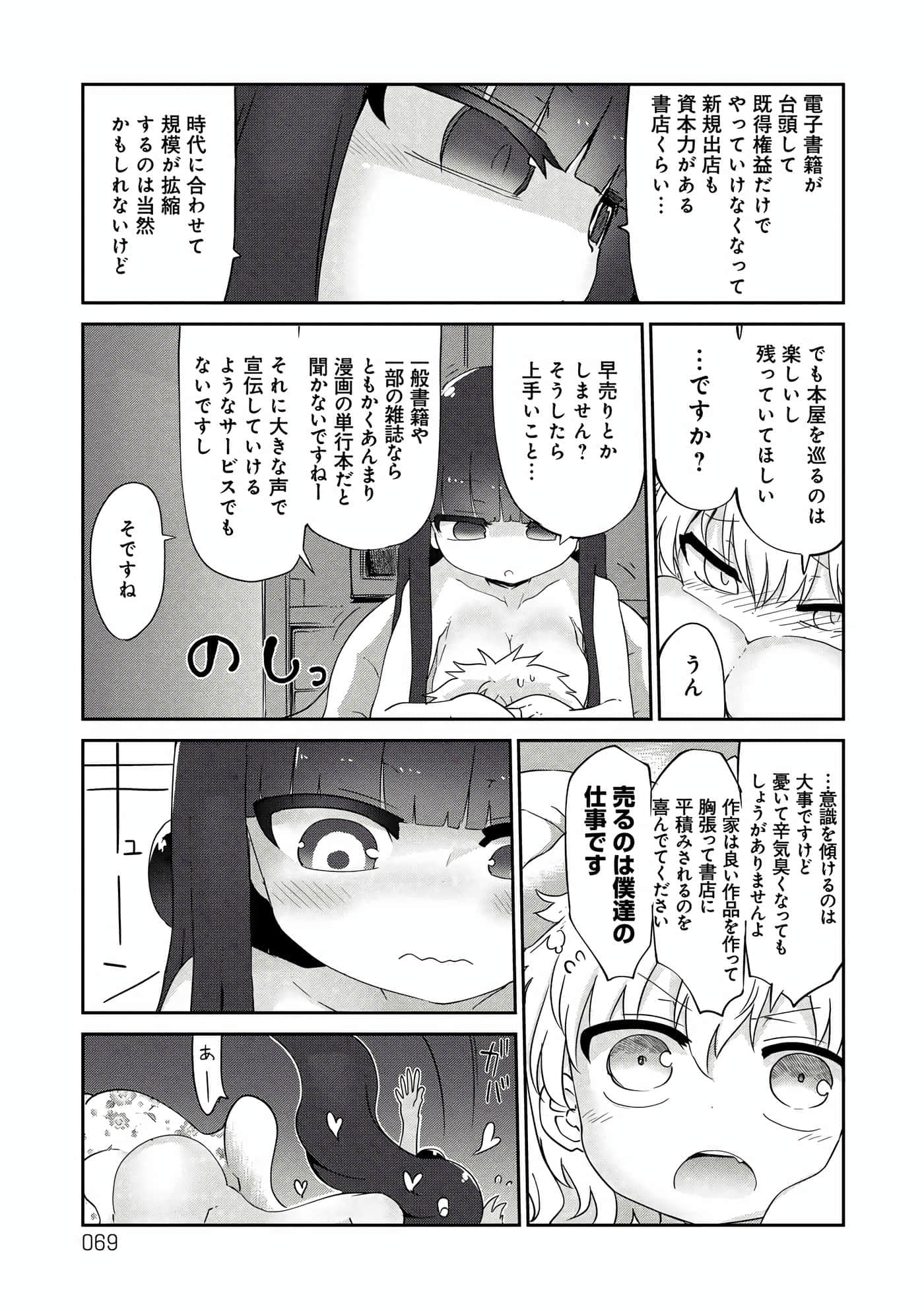 第 69 页