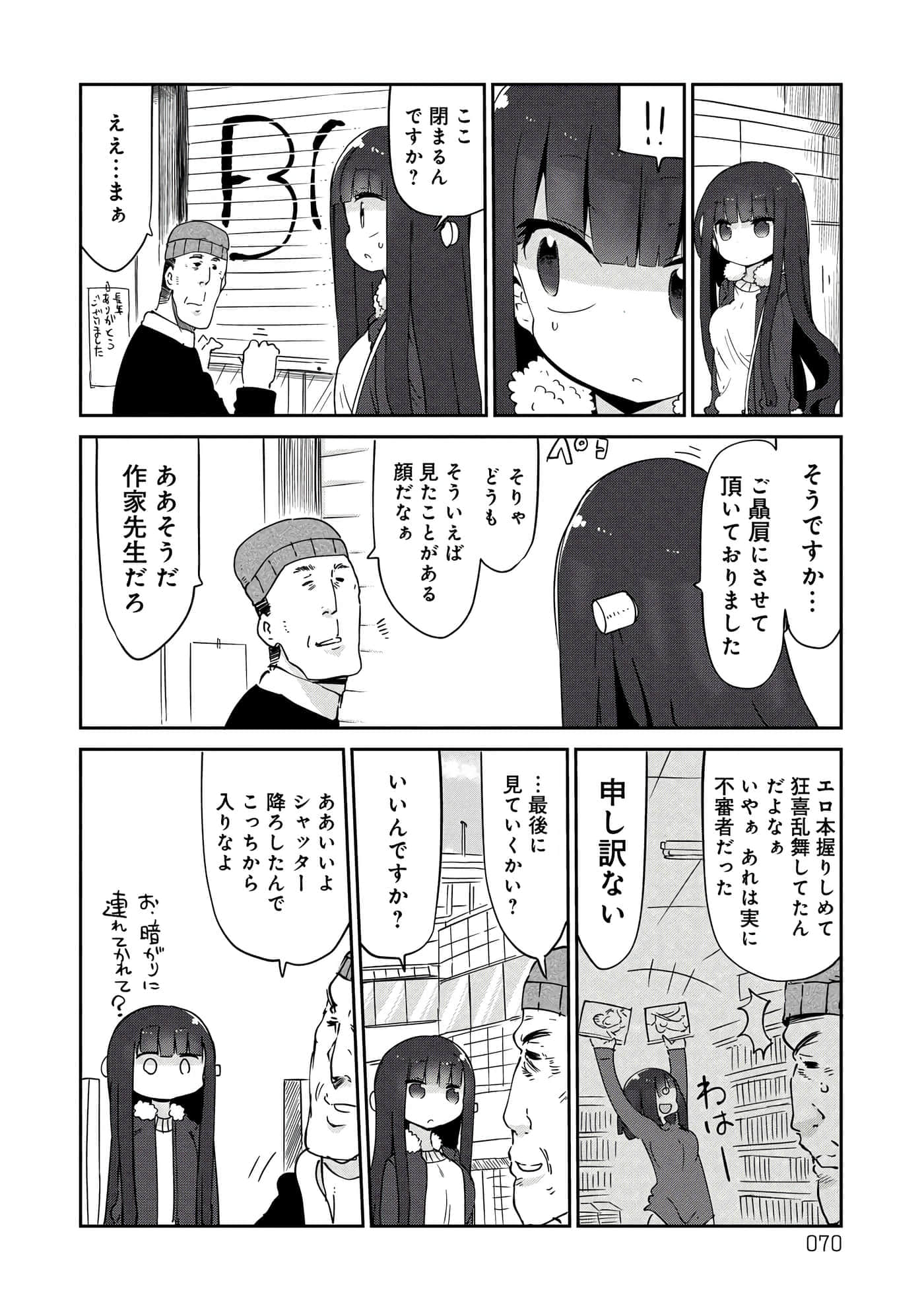 第 70 页
