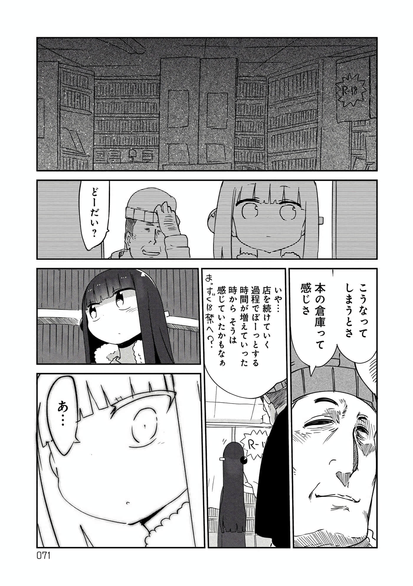 第 71 页
