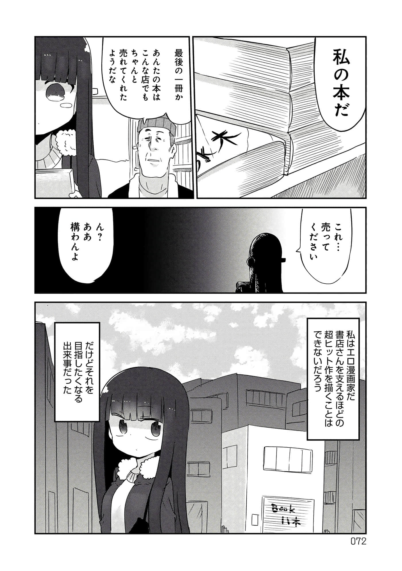 第 72 页