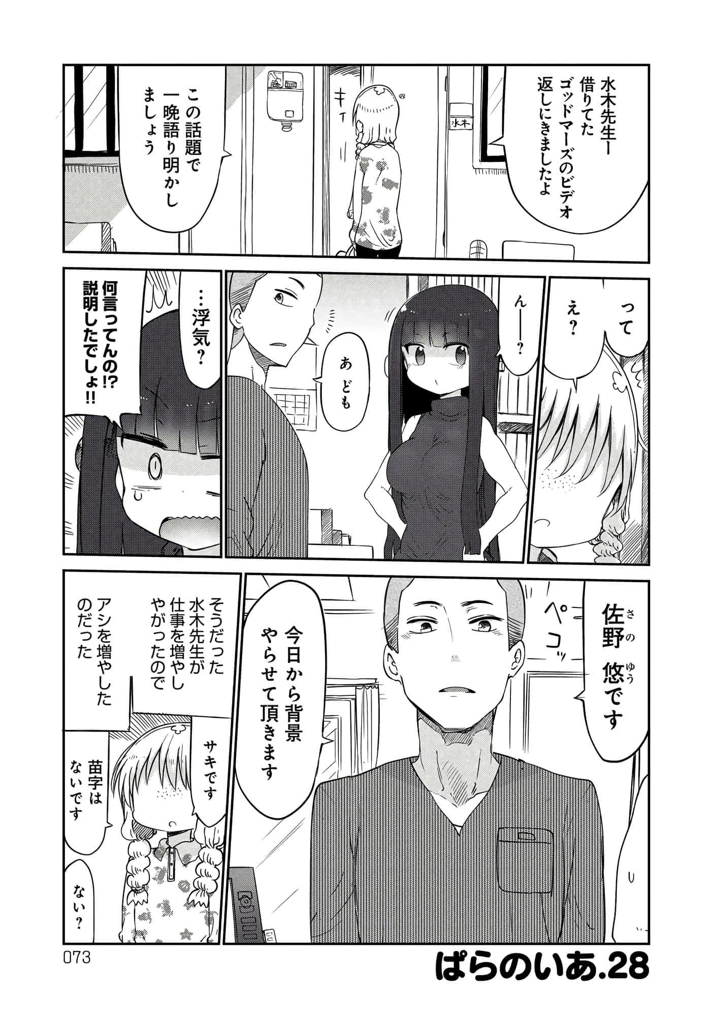 第 73 页