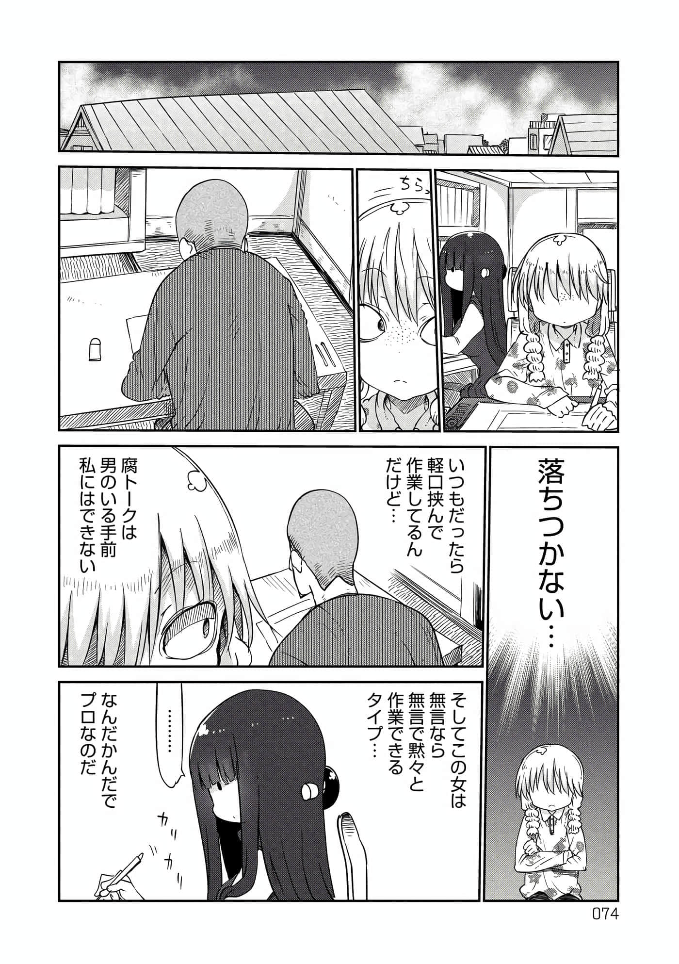 第 74 页