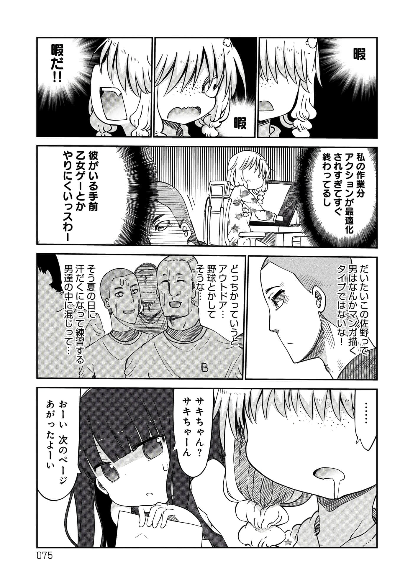 第 75 页
