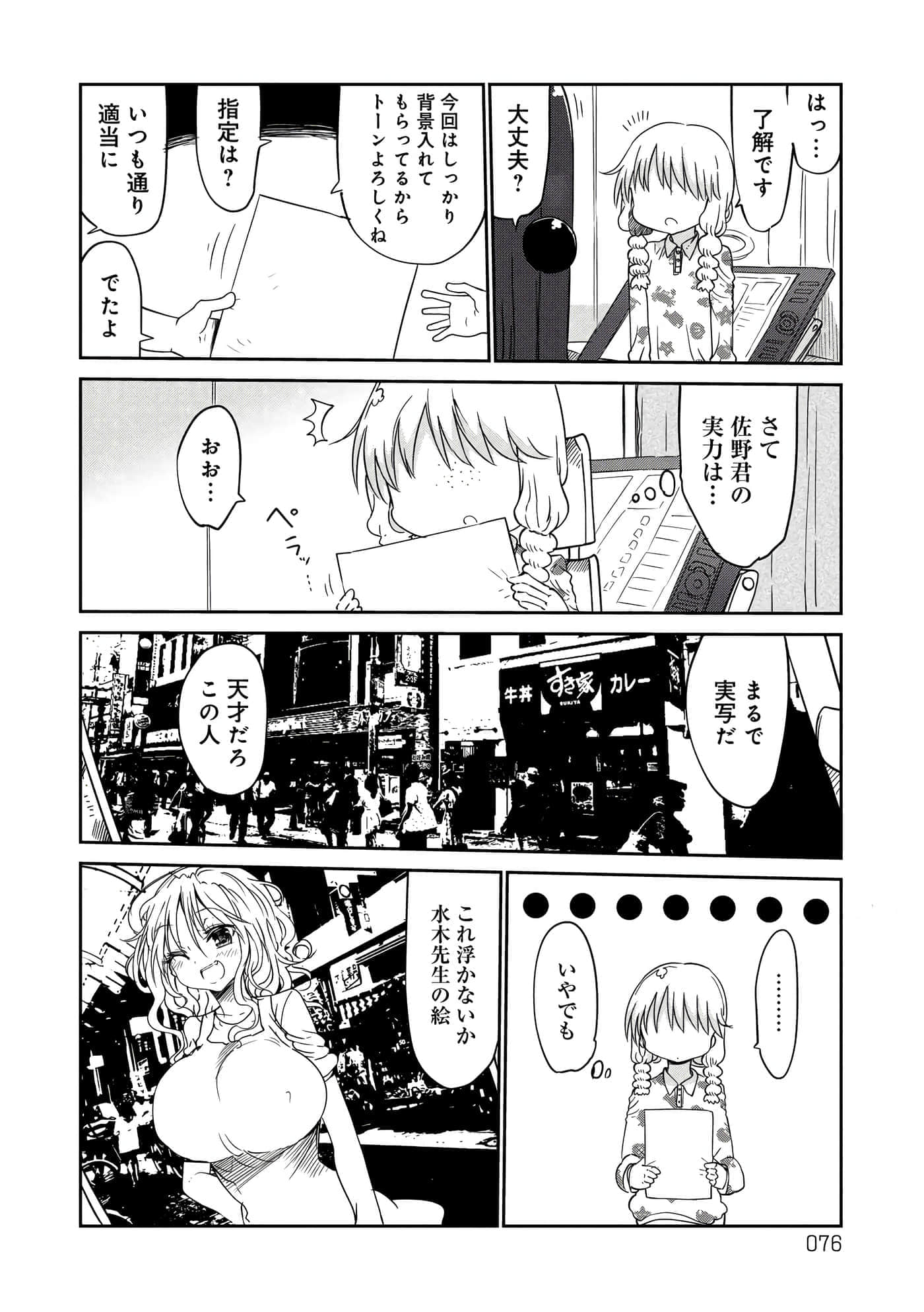 第 76 页