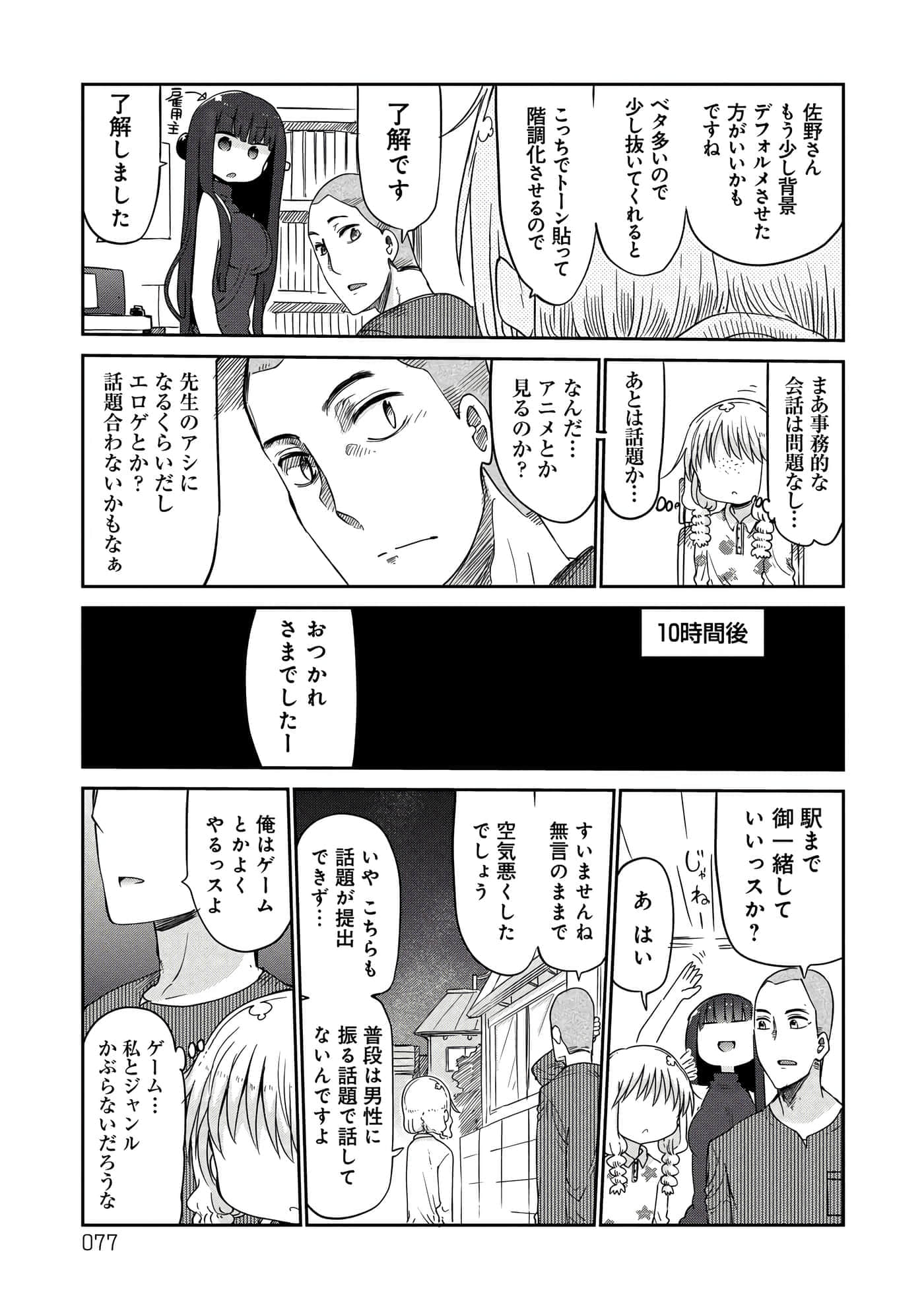 第 77 页