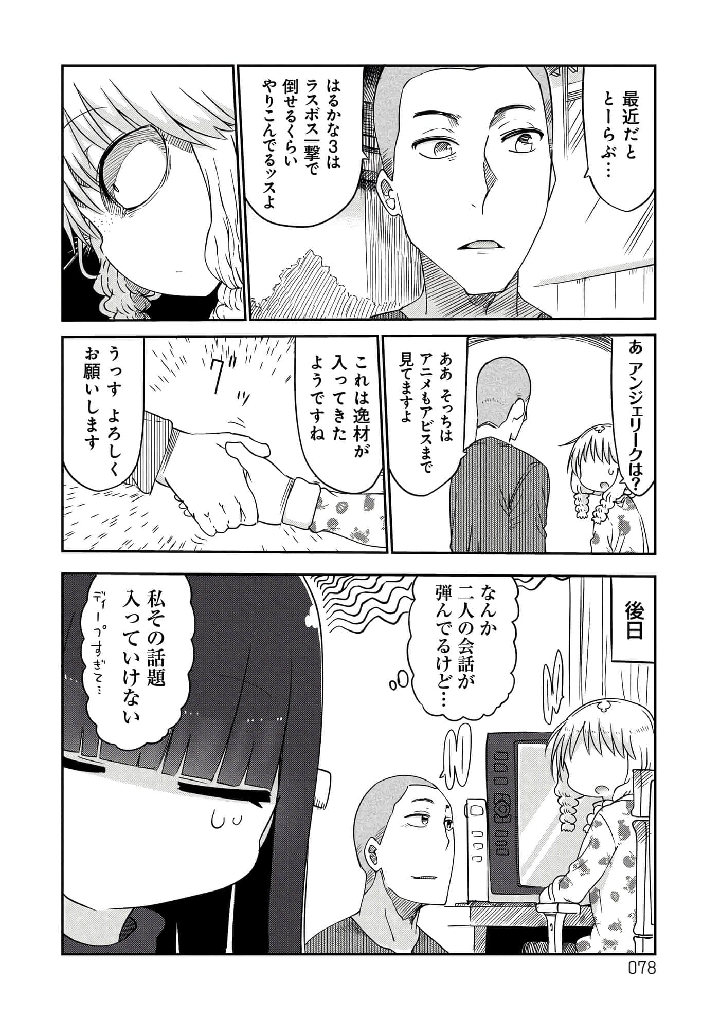 第 78 页