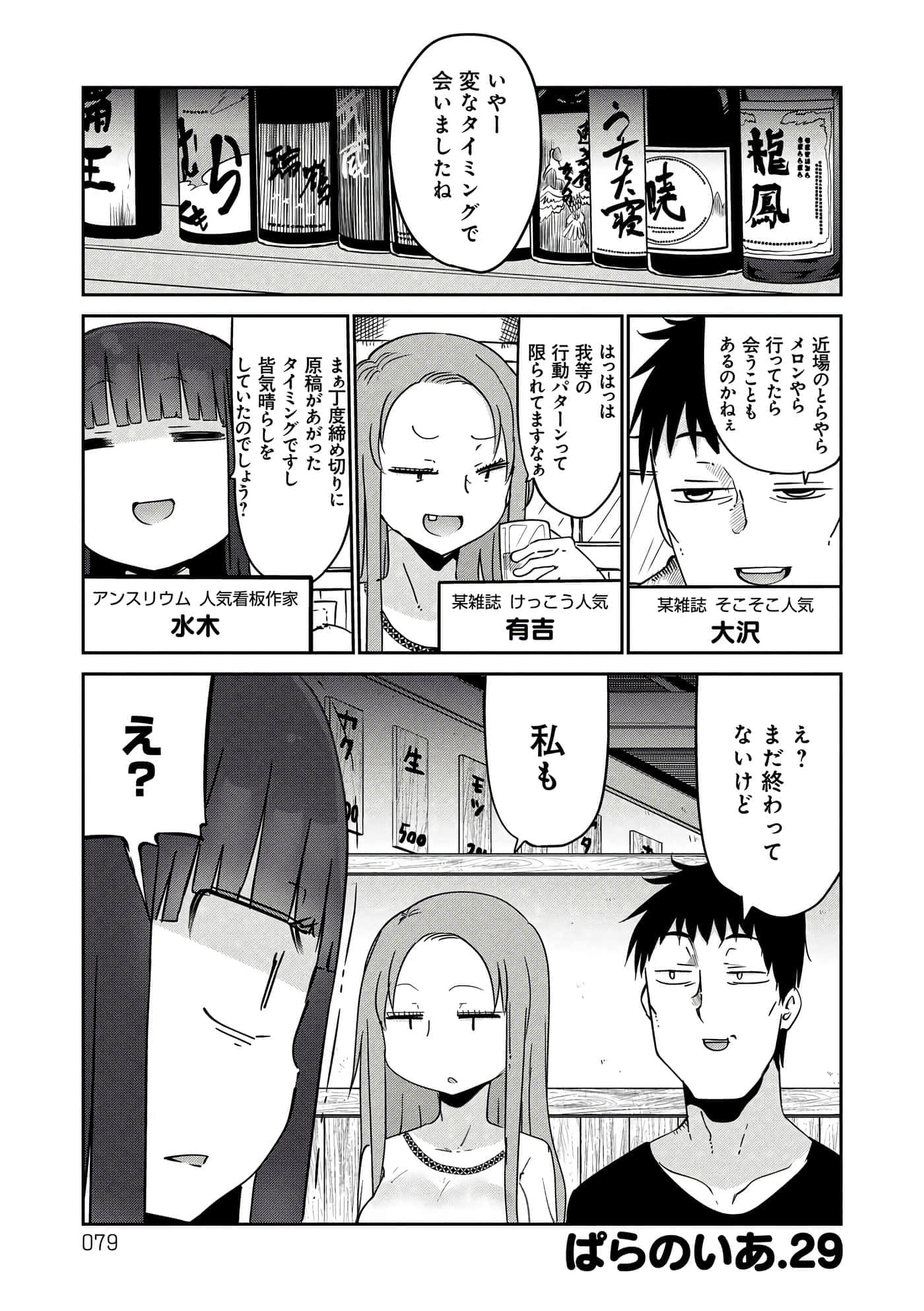 第 79 页