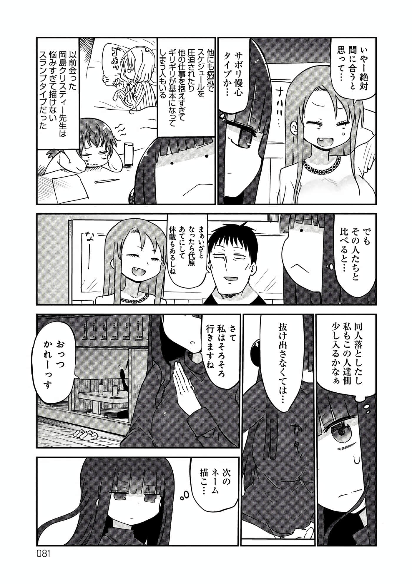 第 81 页