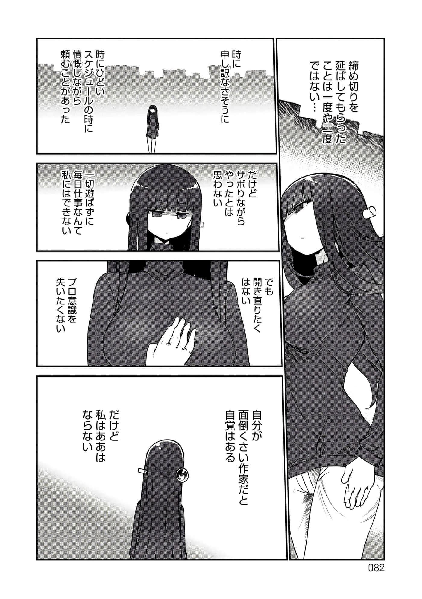 第 82 页