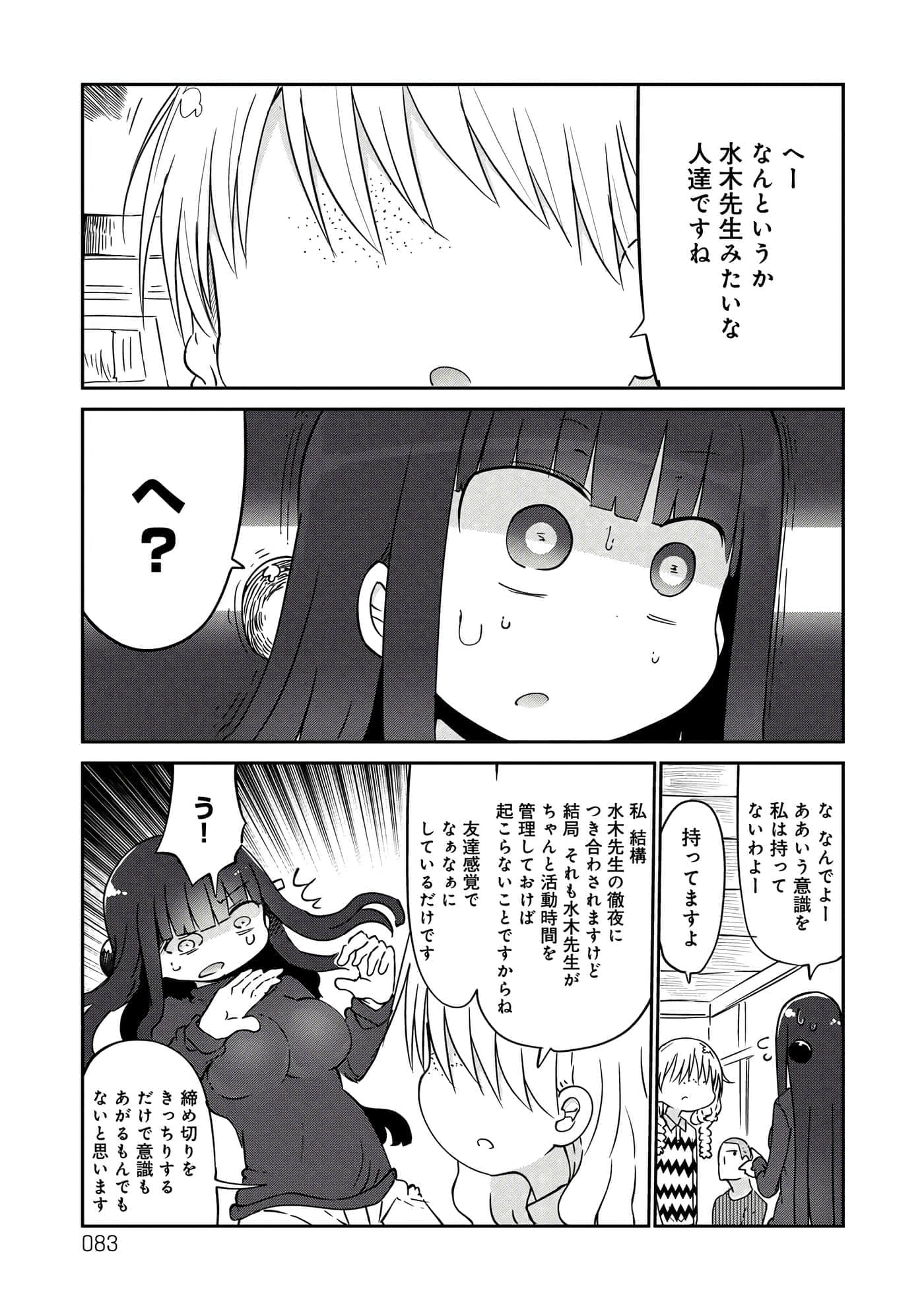 第 83 页